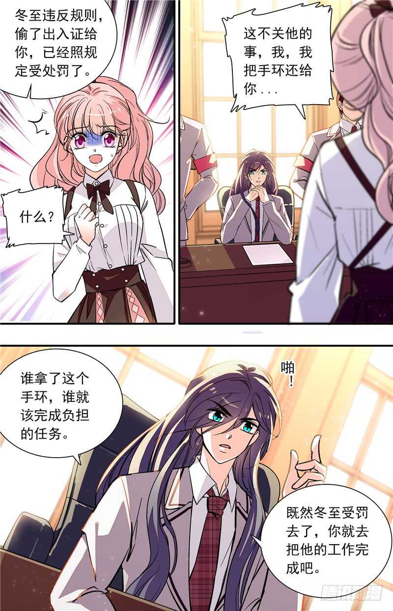 第四十七话变相监禁5
