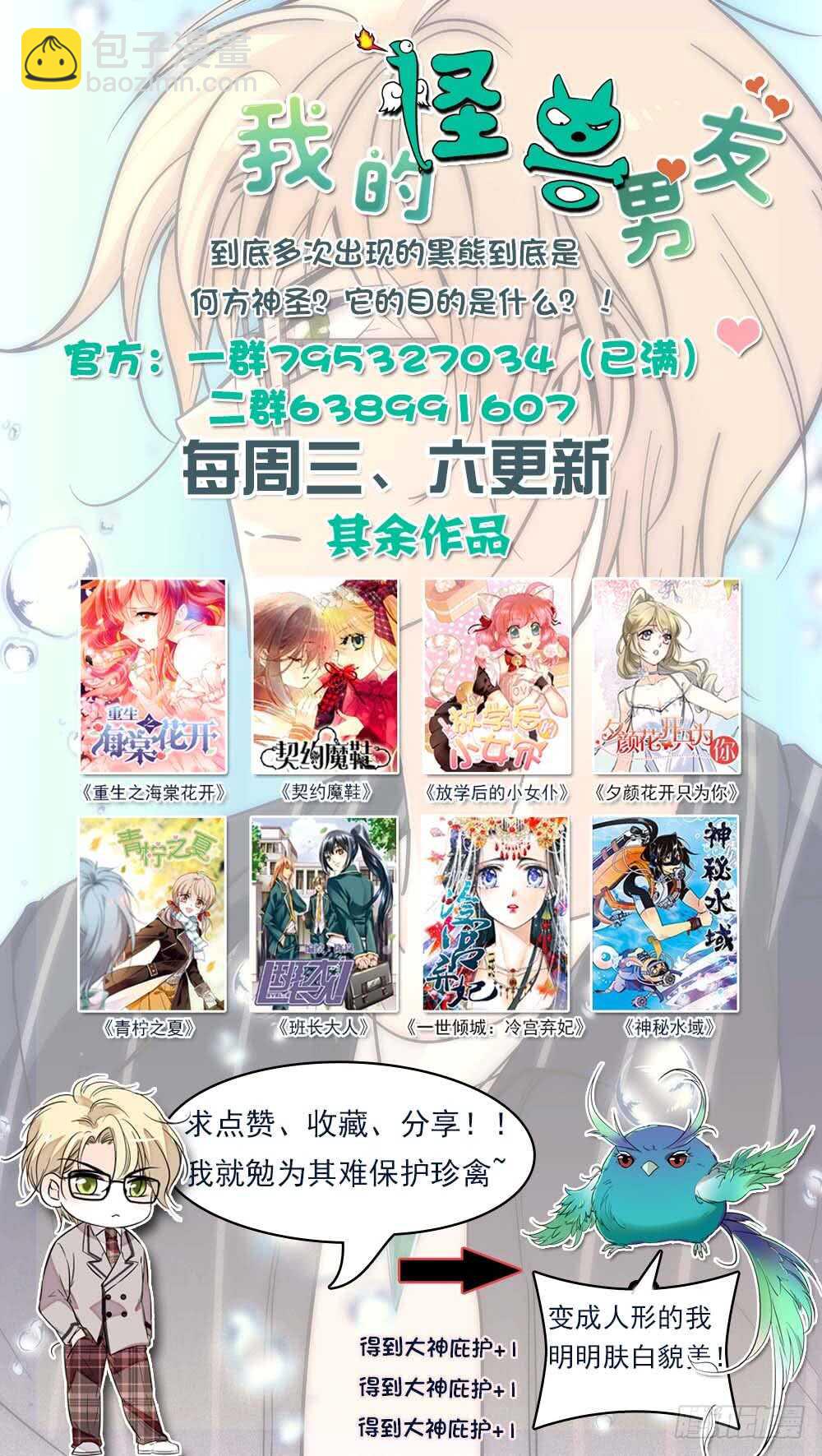 第四十二话熊利少女8