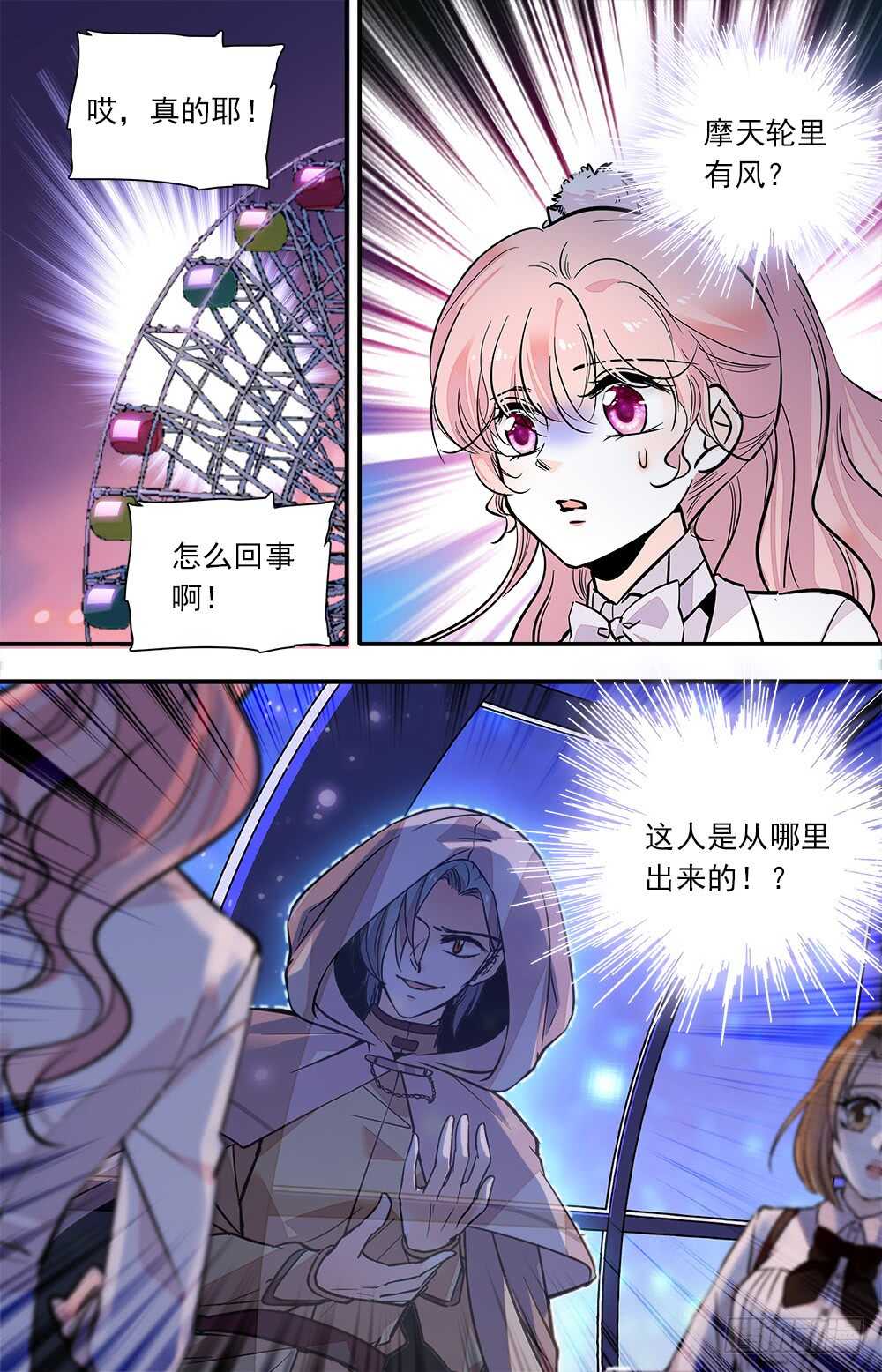 第七十二话怪事连连7