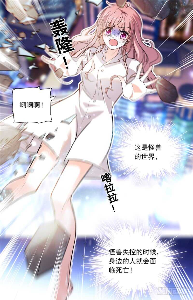 第五十七话敢动我的女人7