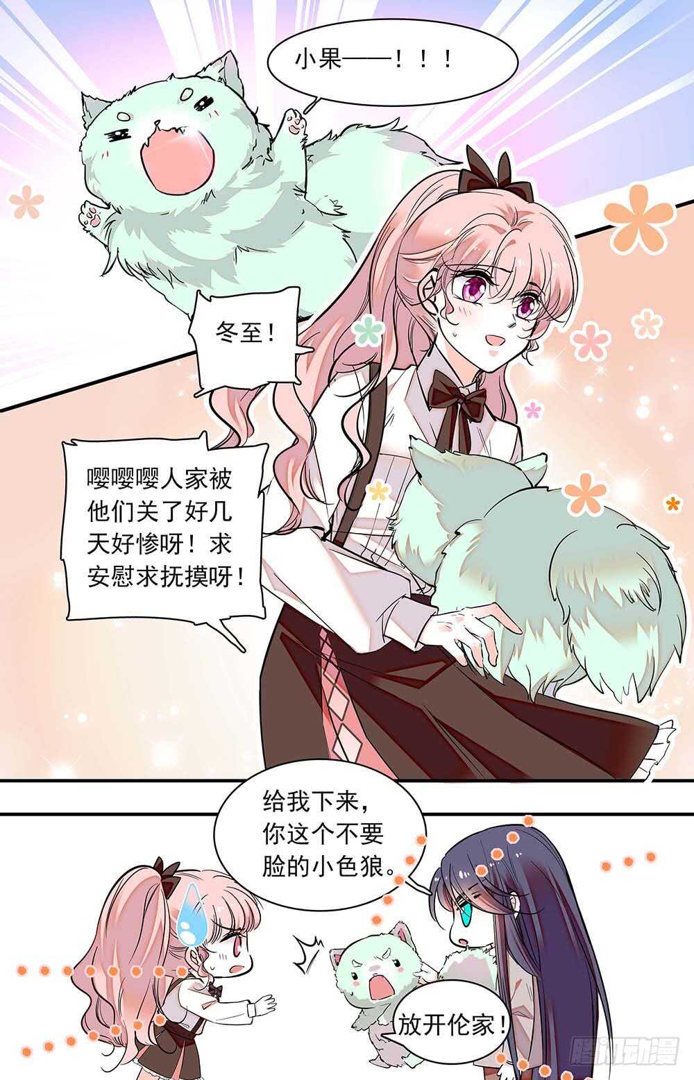 第六十六话游园会在即3