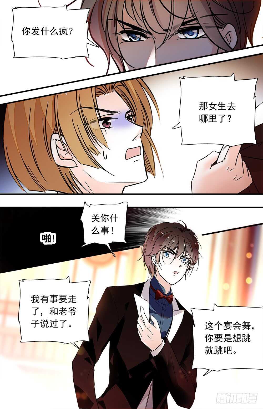 第九十四话被压抑的冲动3