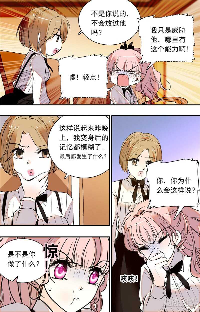第四十五话人为挑拨2