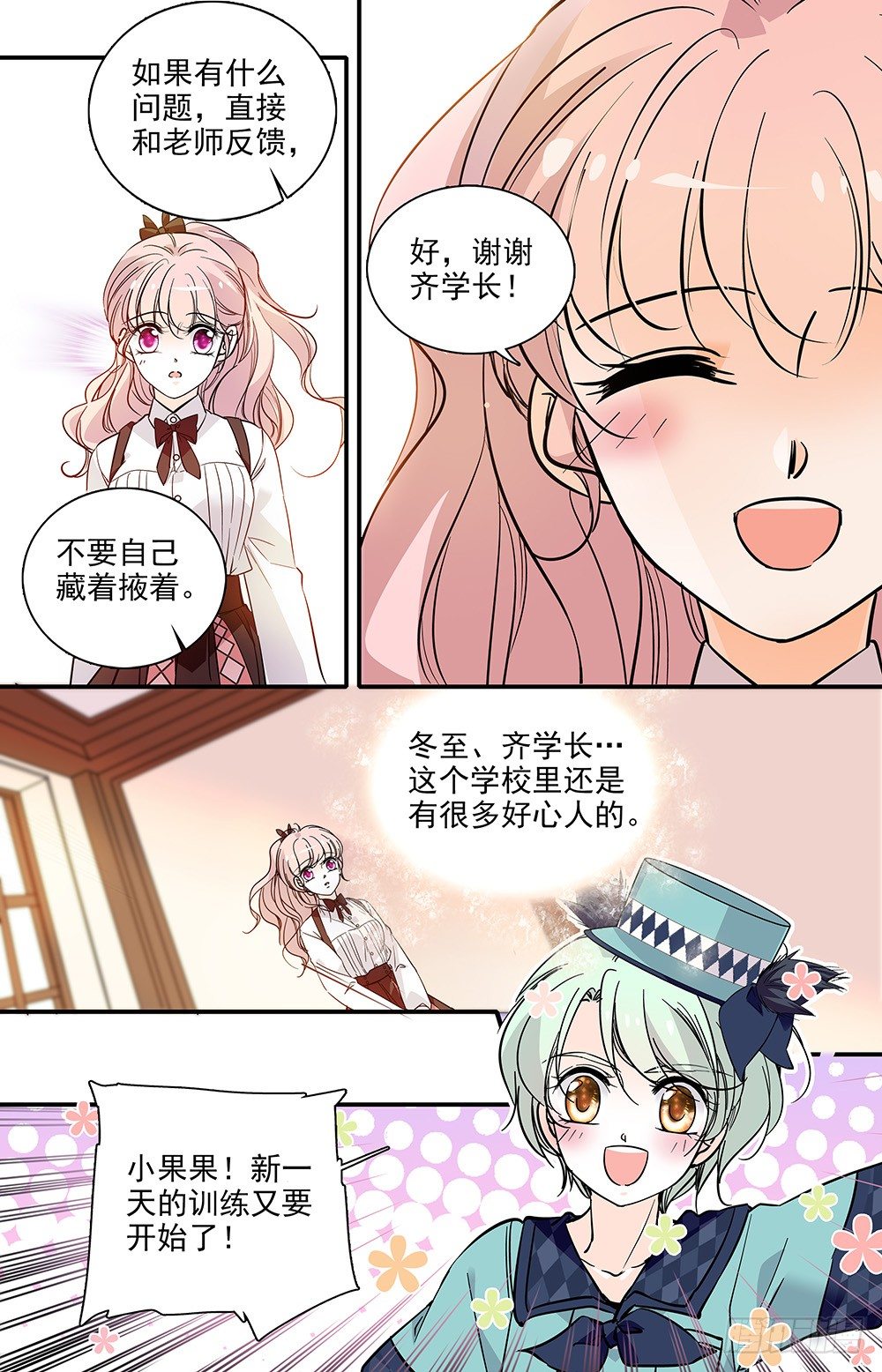 第十话 正当防卫4