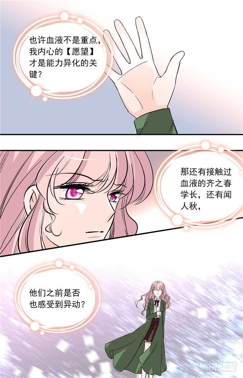 第五十二话集团聚会3