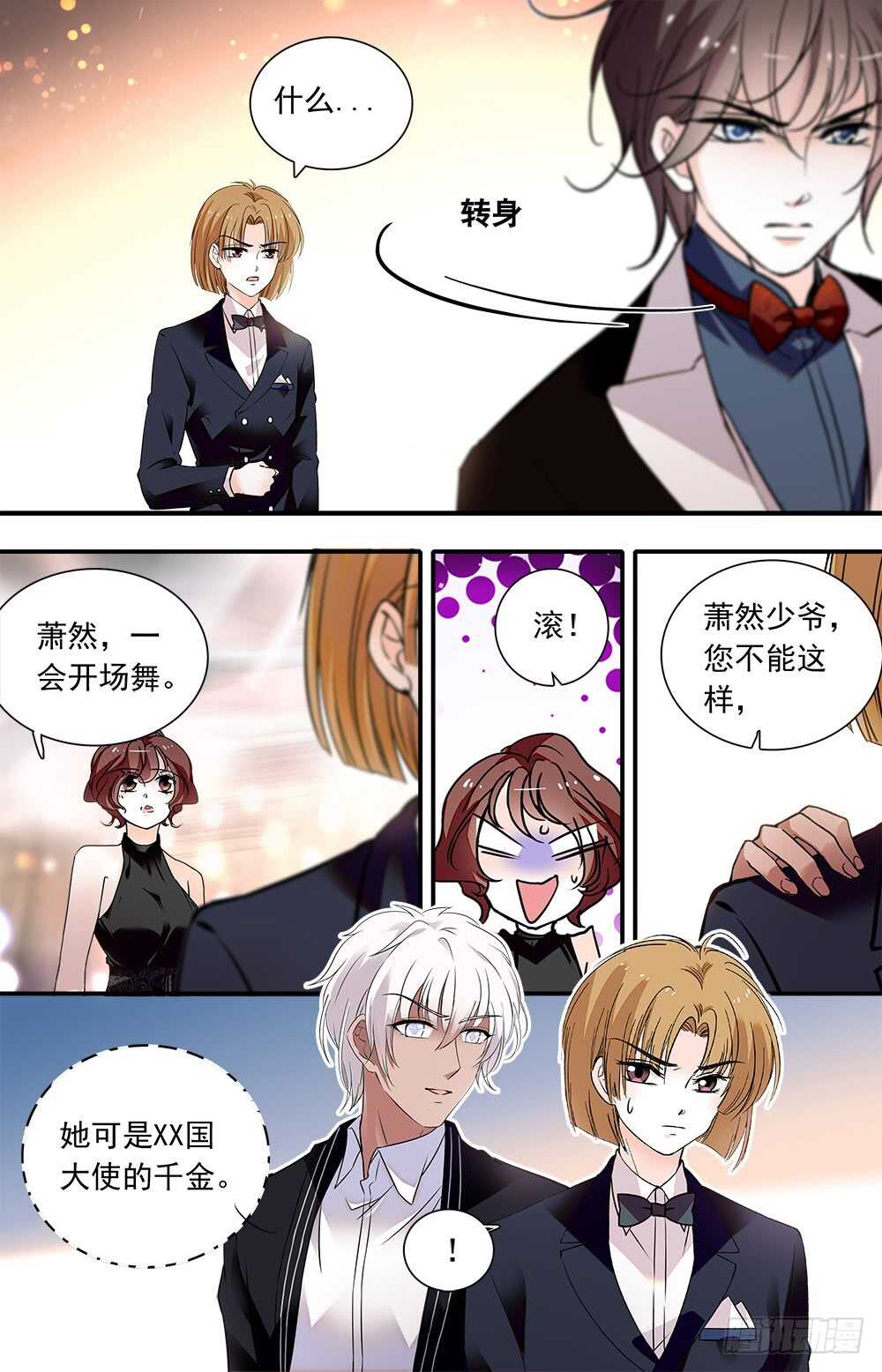 第九十四话被压抑的冲动4