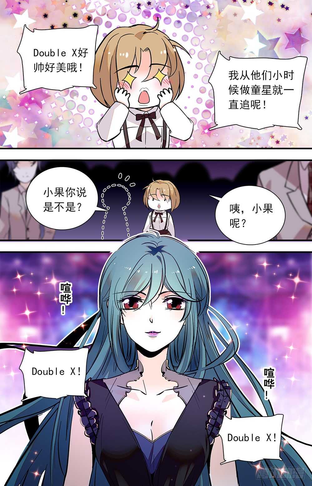 第七十一话DoubleX1