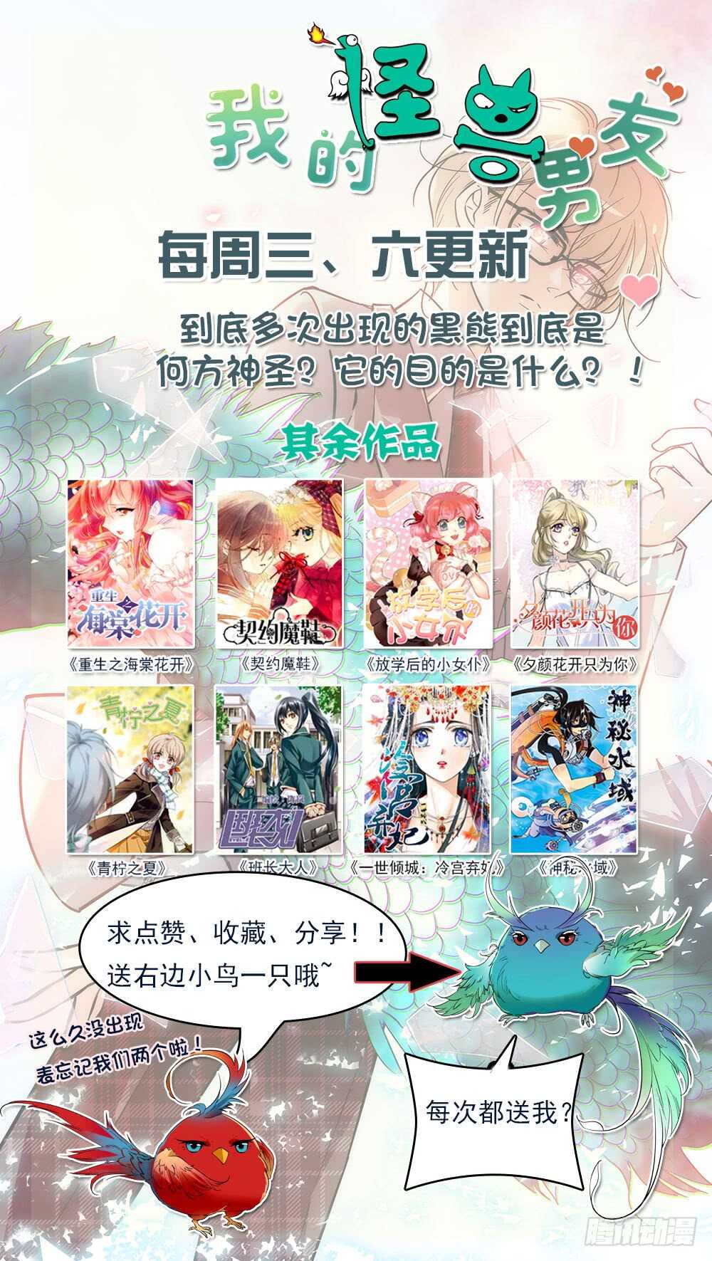 第三十七话重新体检9