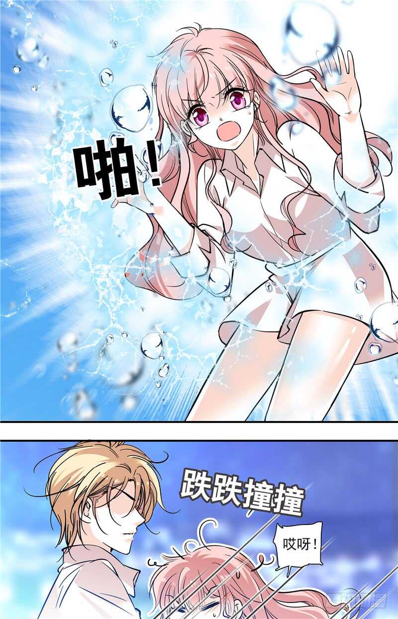 第五十八话敢动我的女人？！3