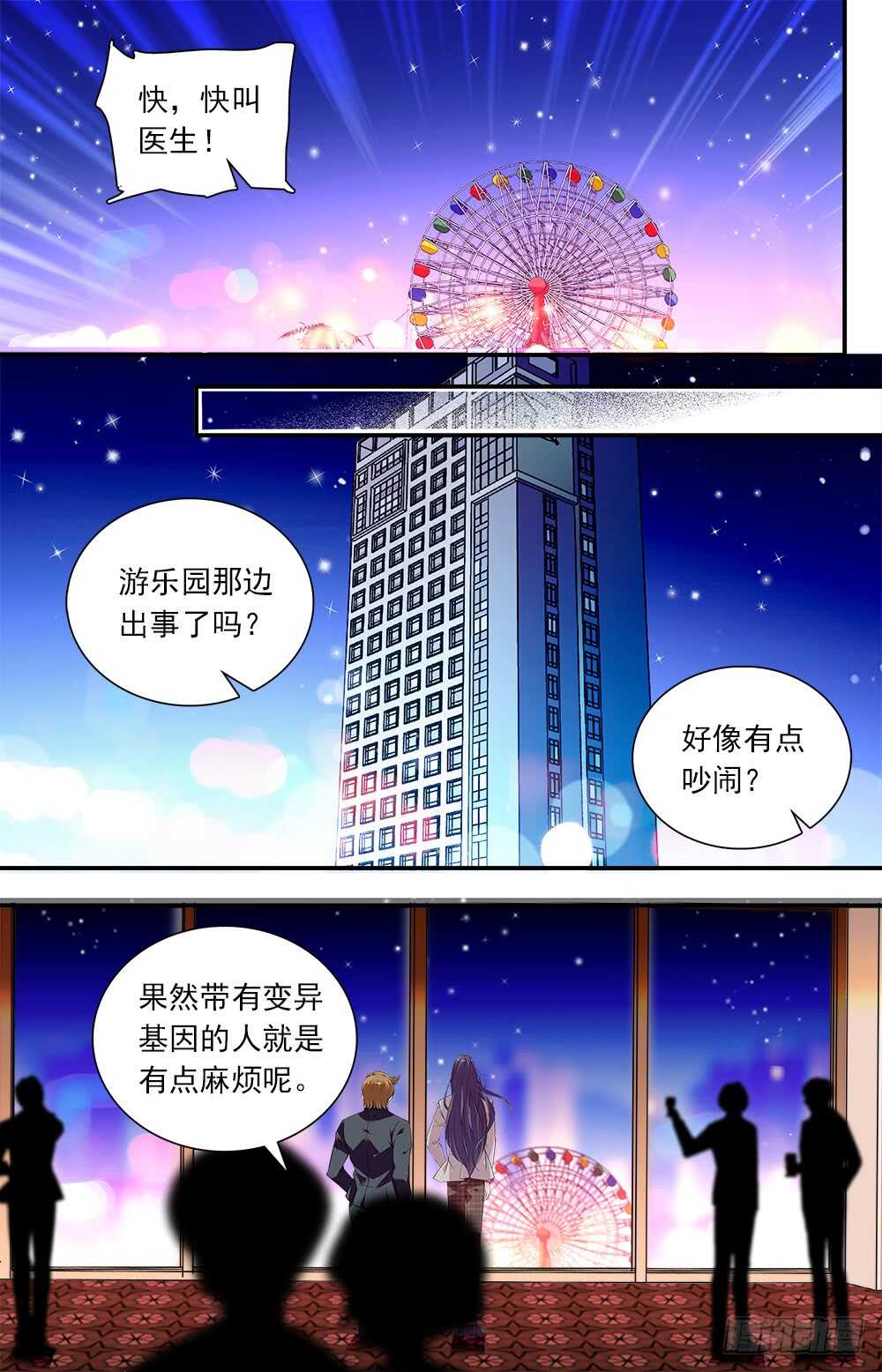 第七十四话不惜代价2