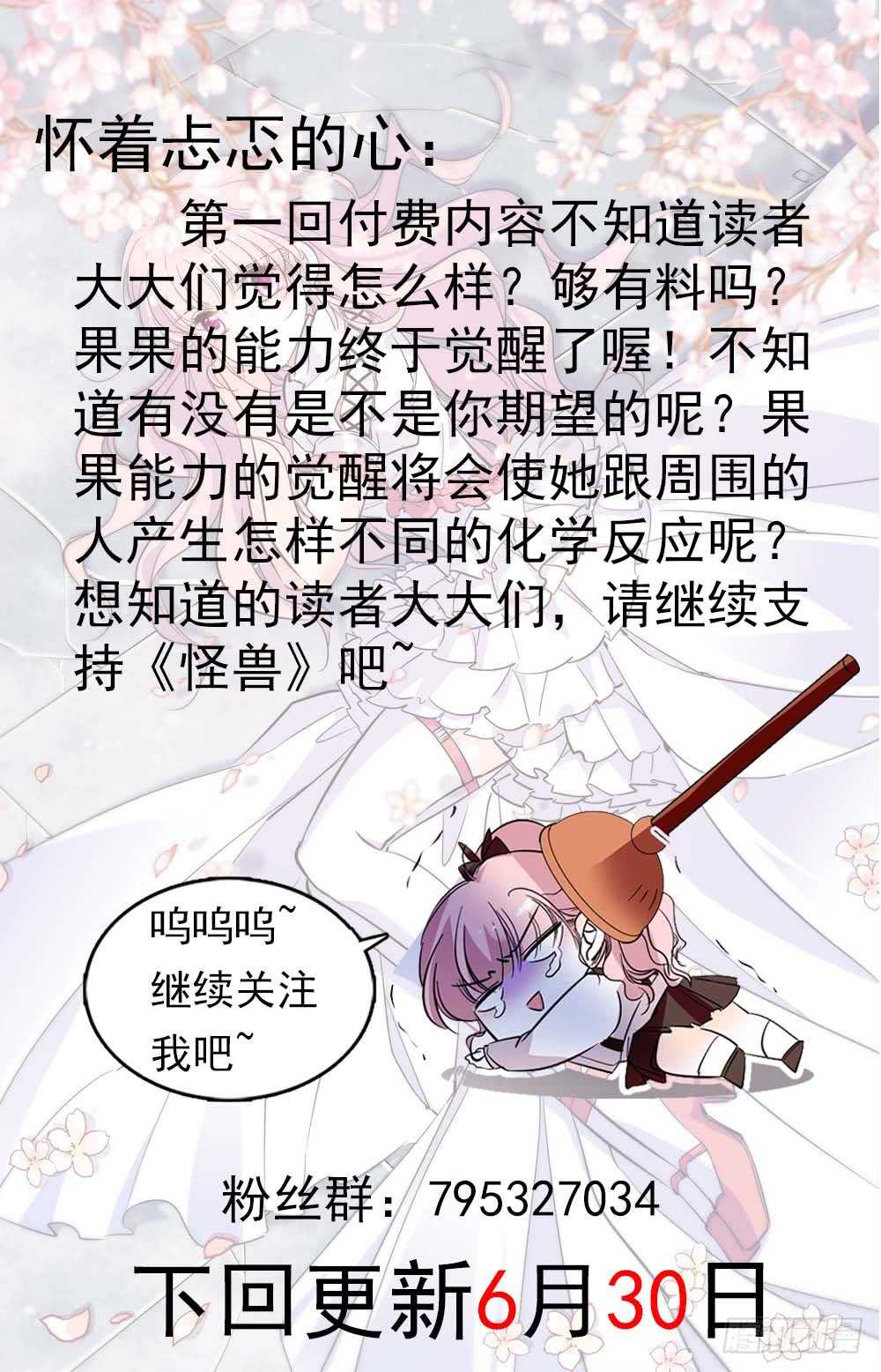 第二十话觉醒！12