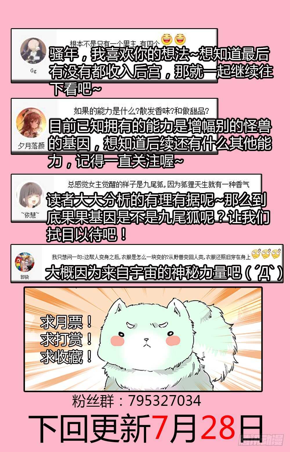 第二十八话反击开始9