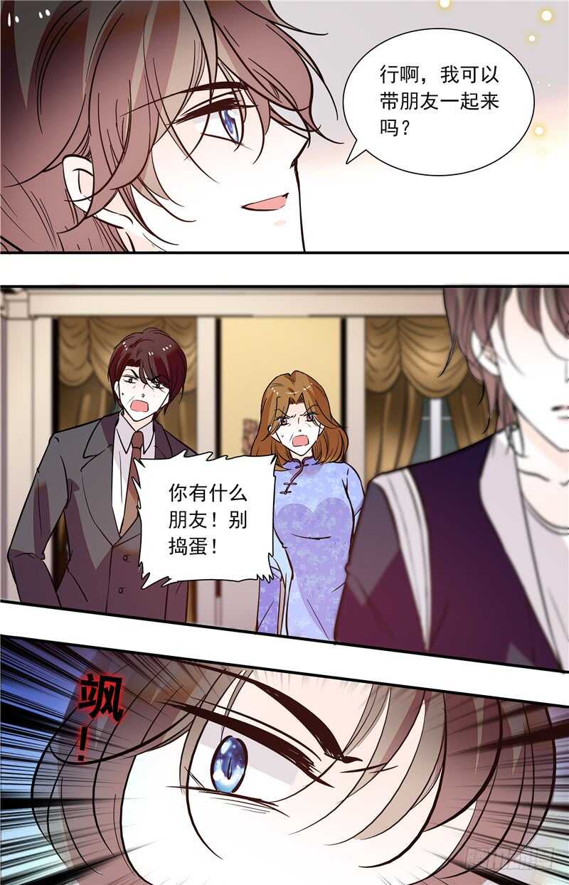 第五十二话集团聚会7