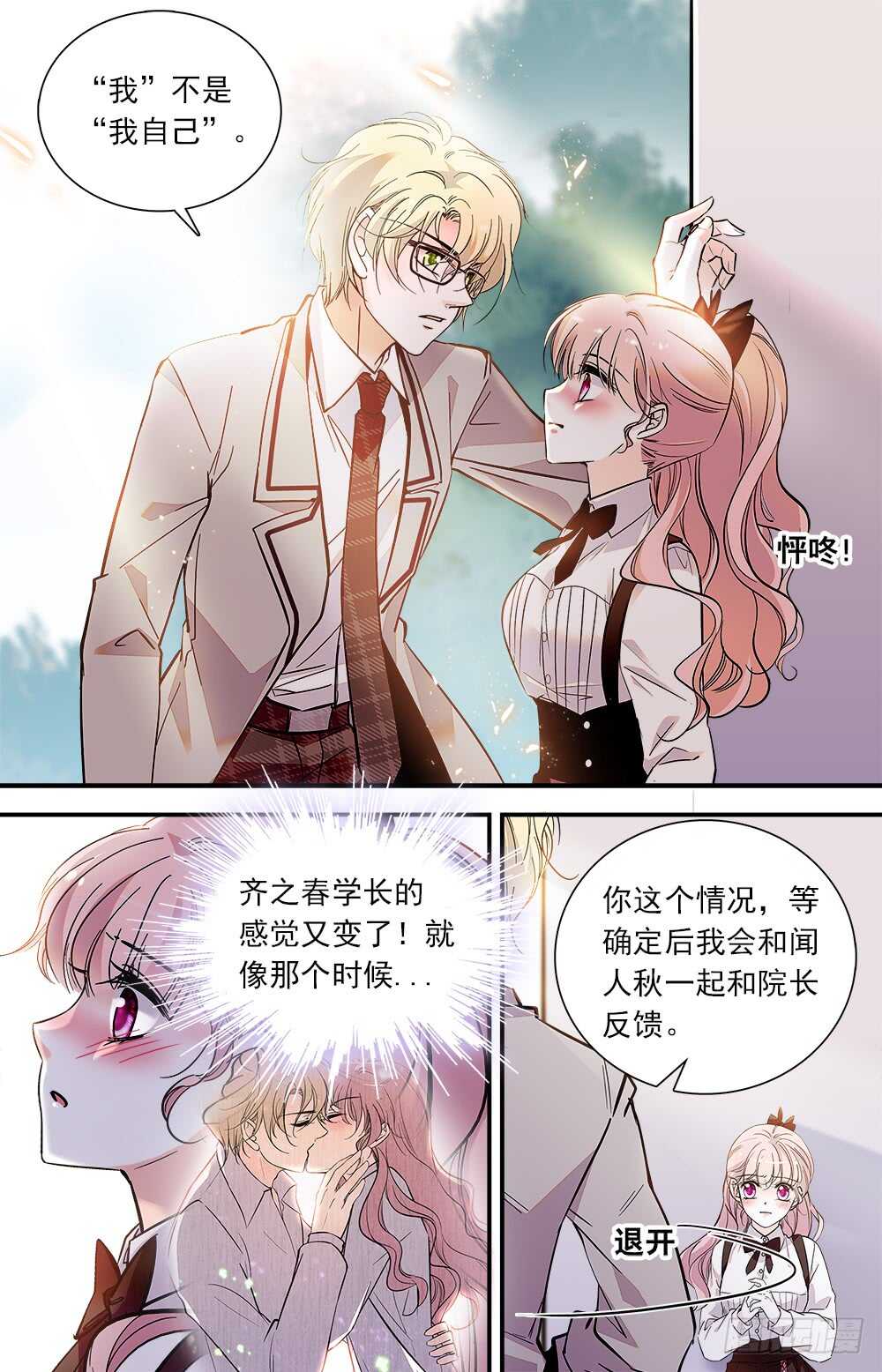 第八十一话危机1