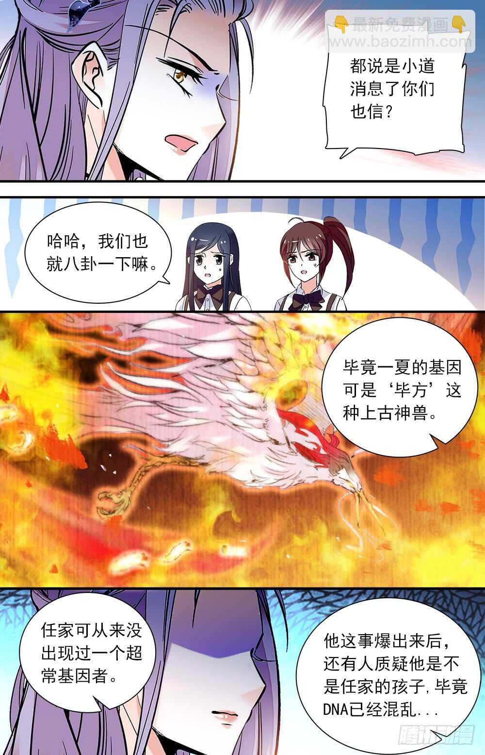第八十三话传言与猜想2