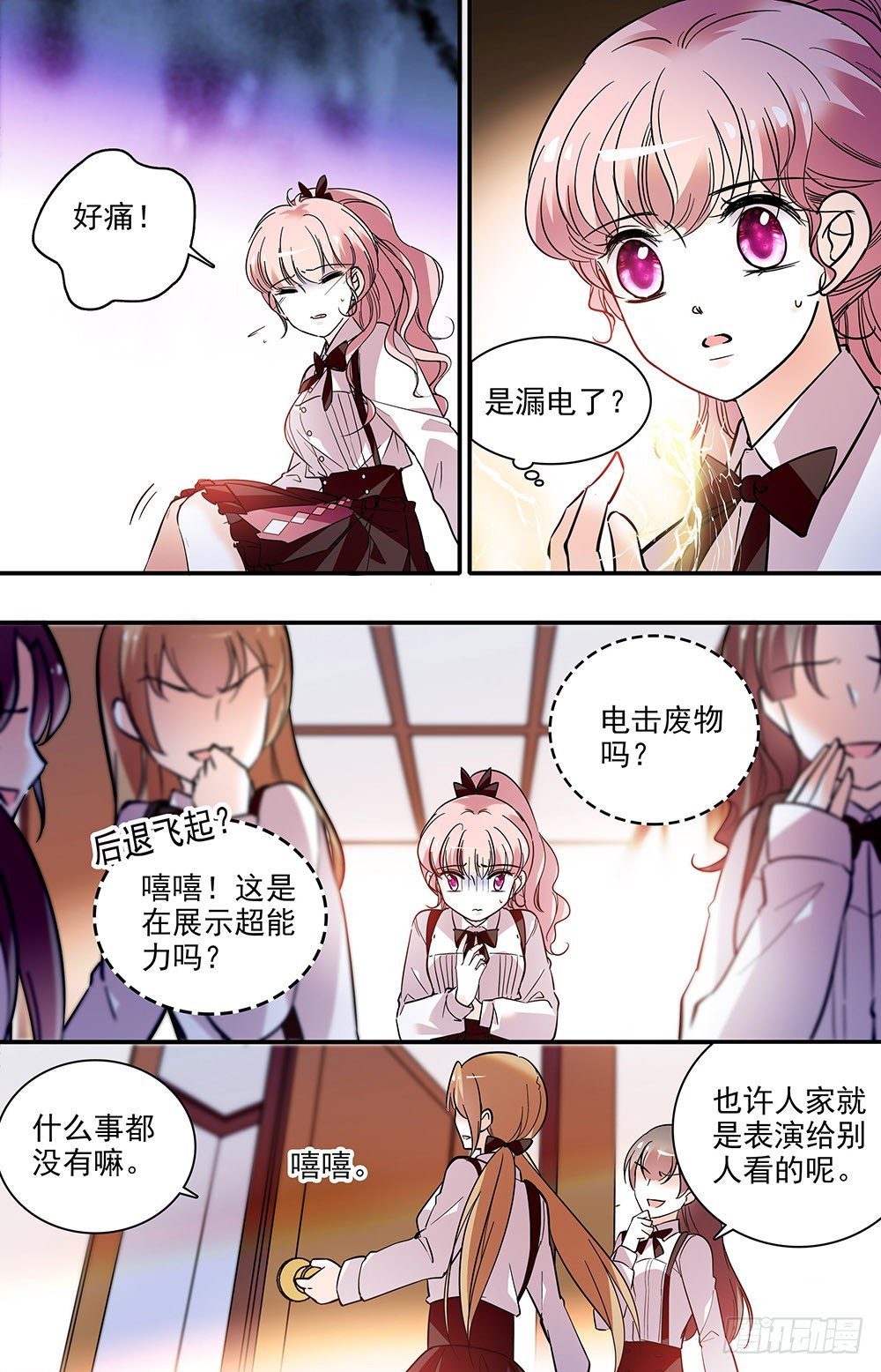 第十二话 把刀放下1