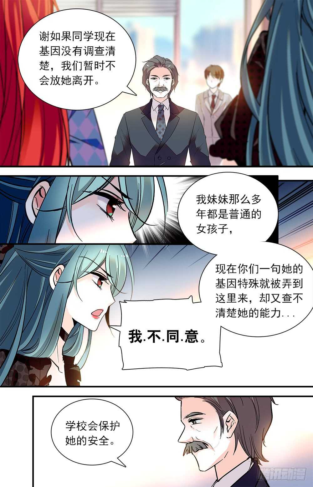 第七十九话内心的秘密1