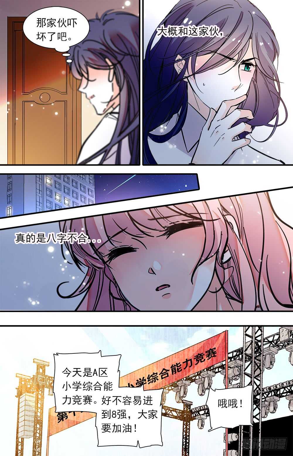 第八十五话往日时光1