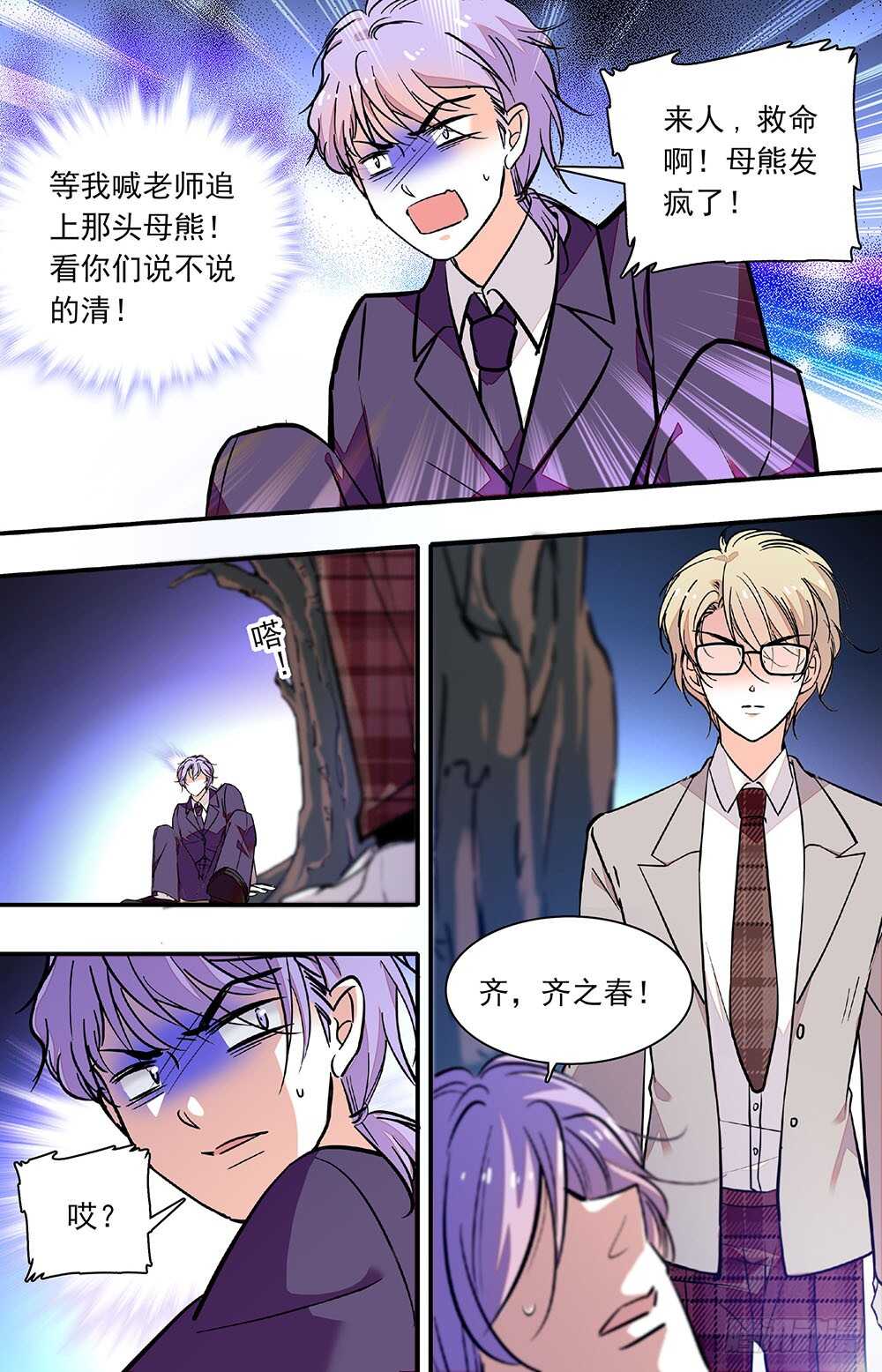 第四十三话羽蛇神3