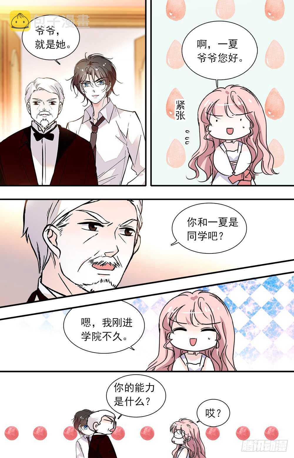 第八十九话宴会11