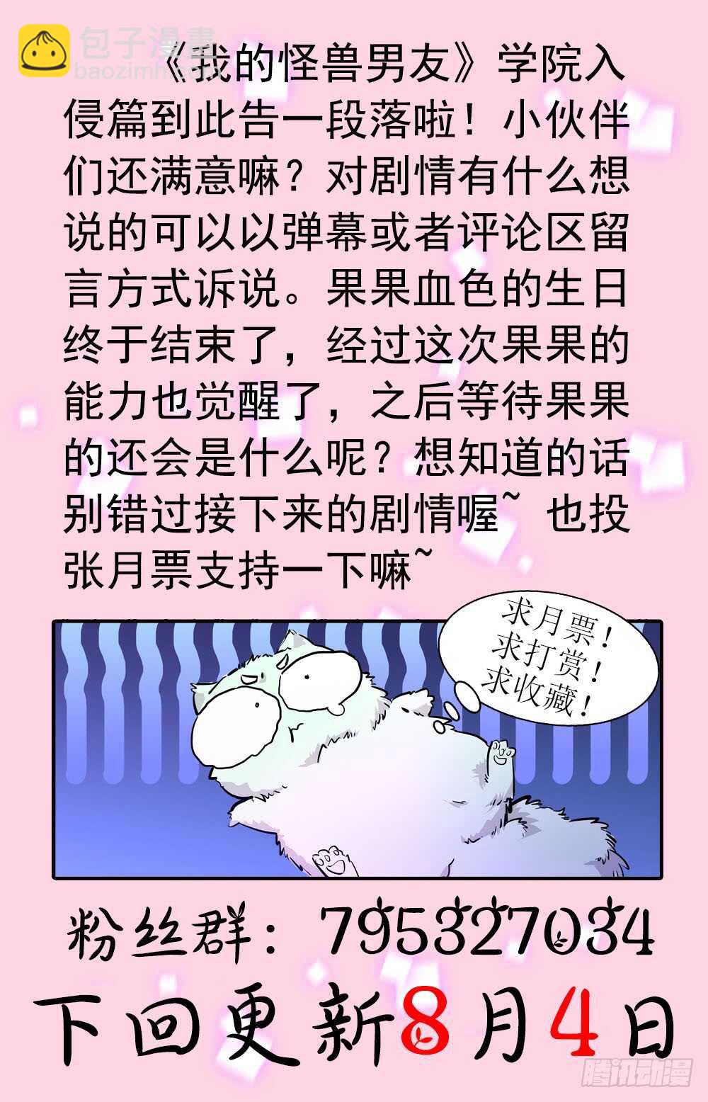 第三十话终结8