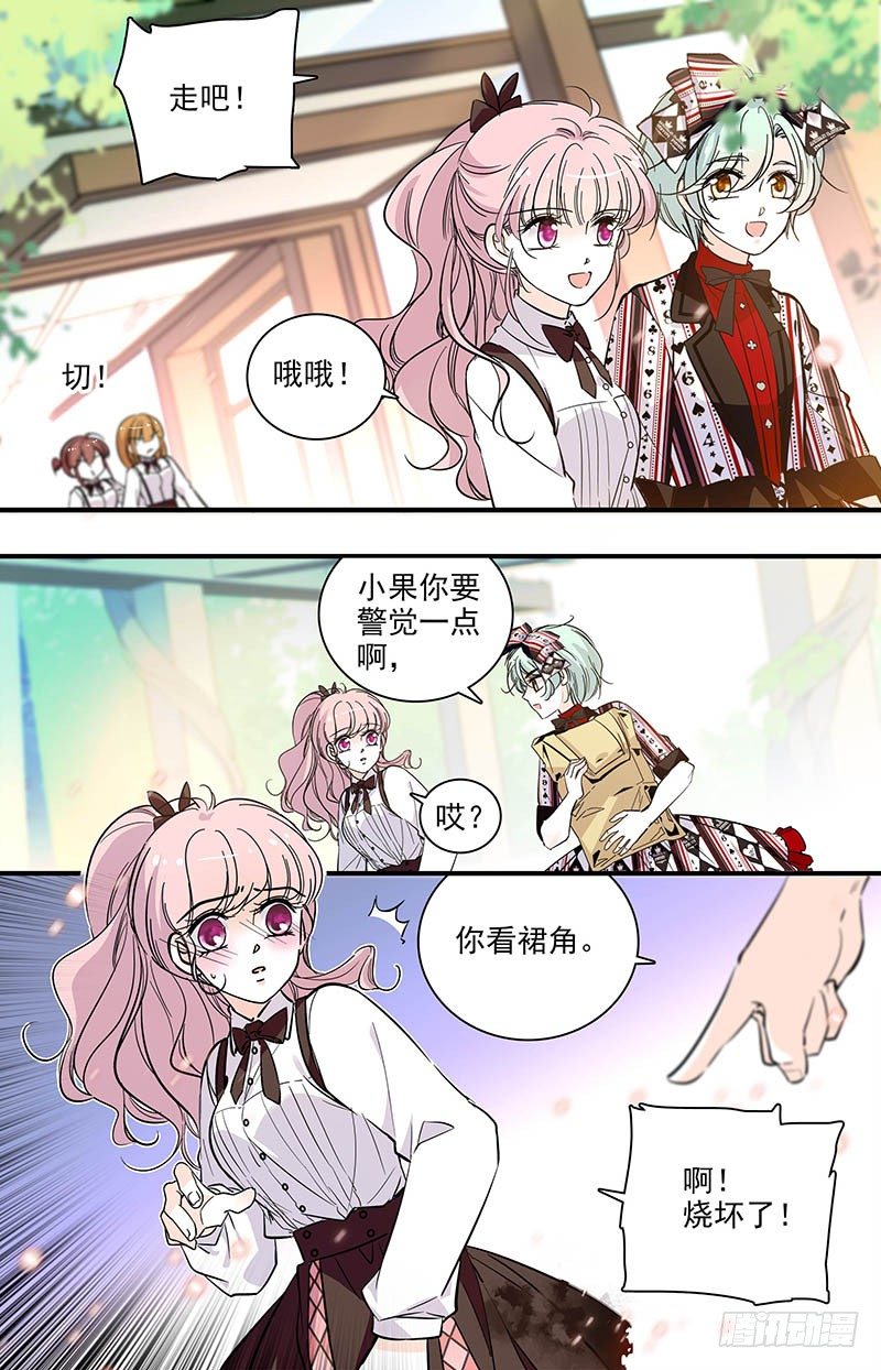 第五话 异类8