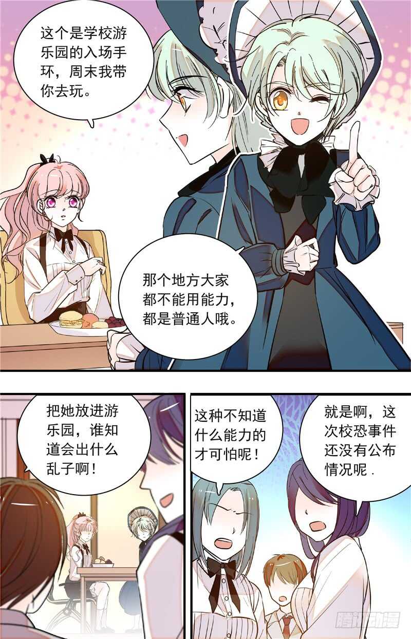 第四十五话人为挑拨5