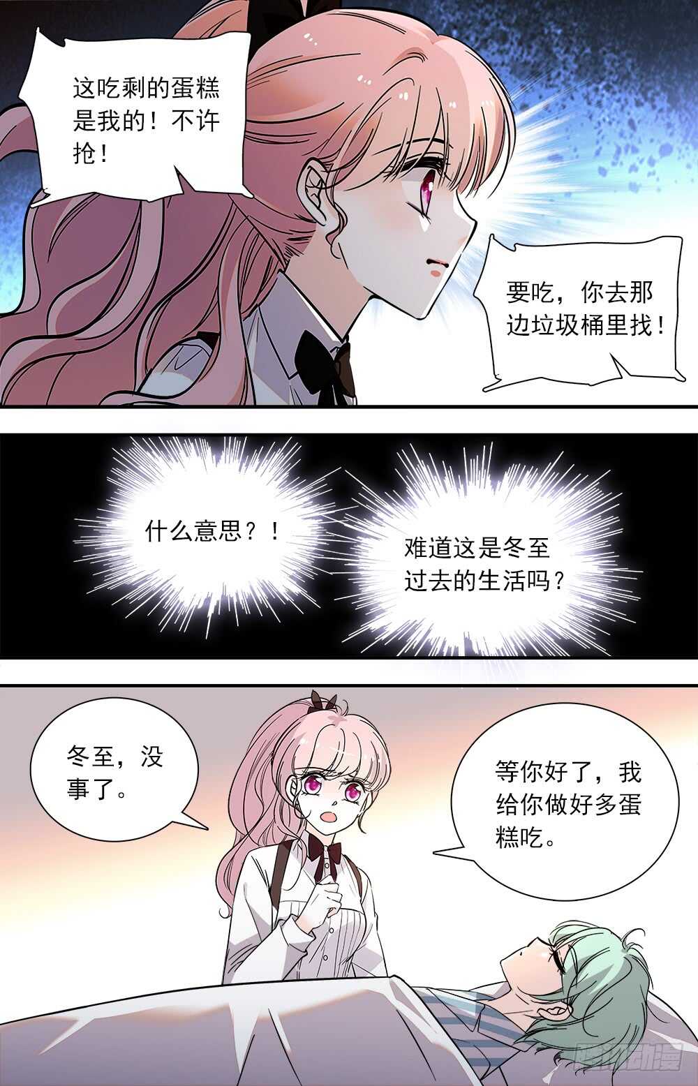 第七十五话怪大叔6