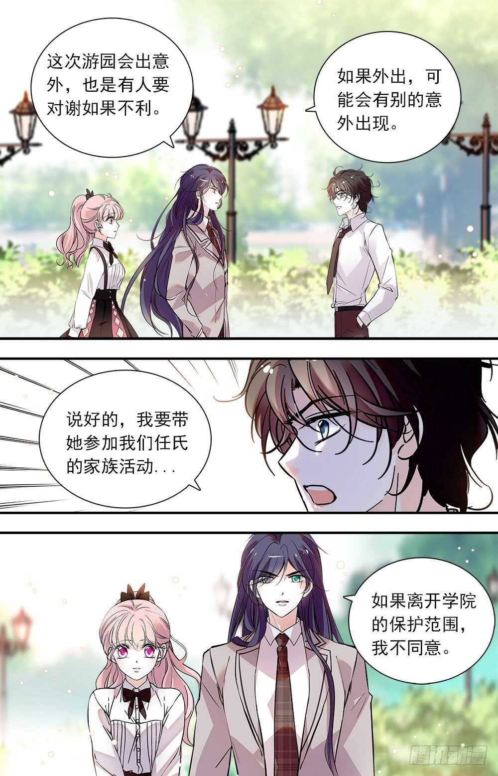 第八十二话会长命令4