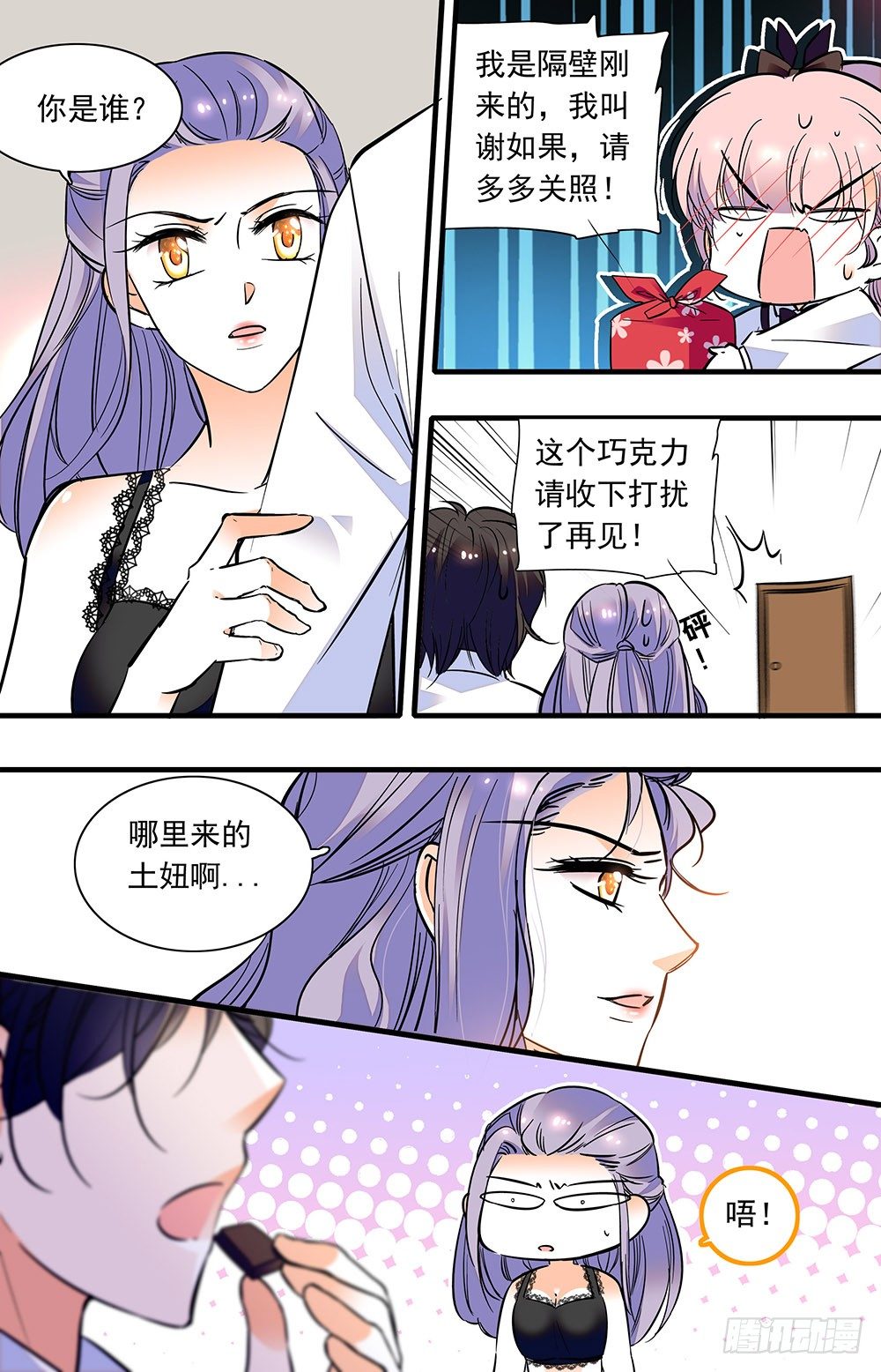 第四话 扮猪吃老虎1
