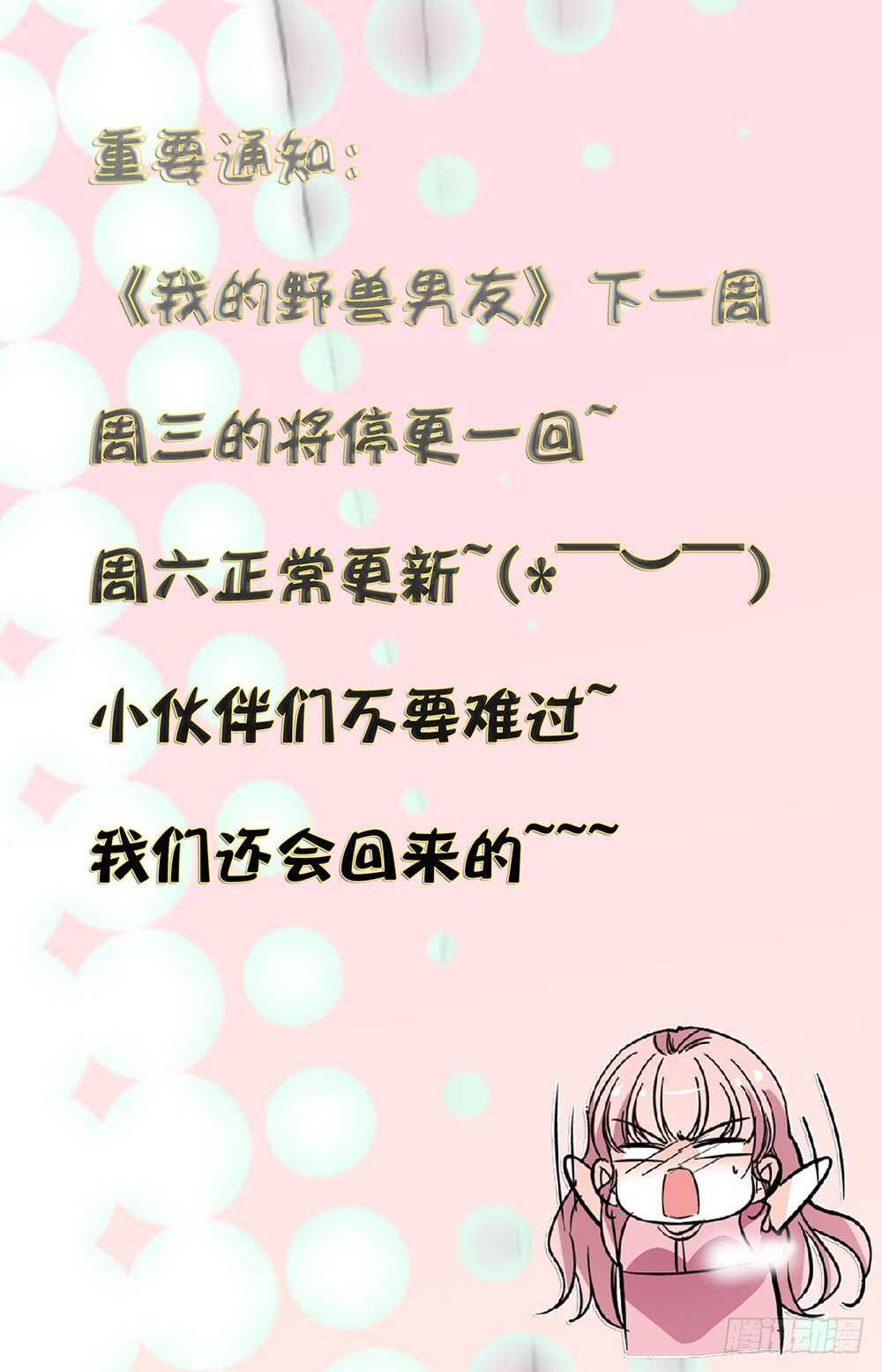 第四十三话羽蛇神8