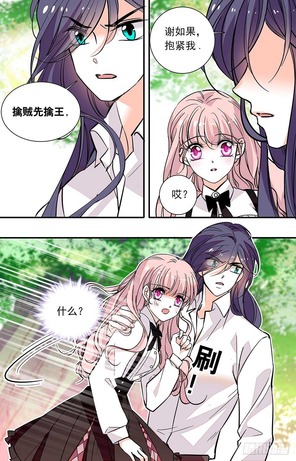 第二十八话反击开始8