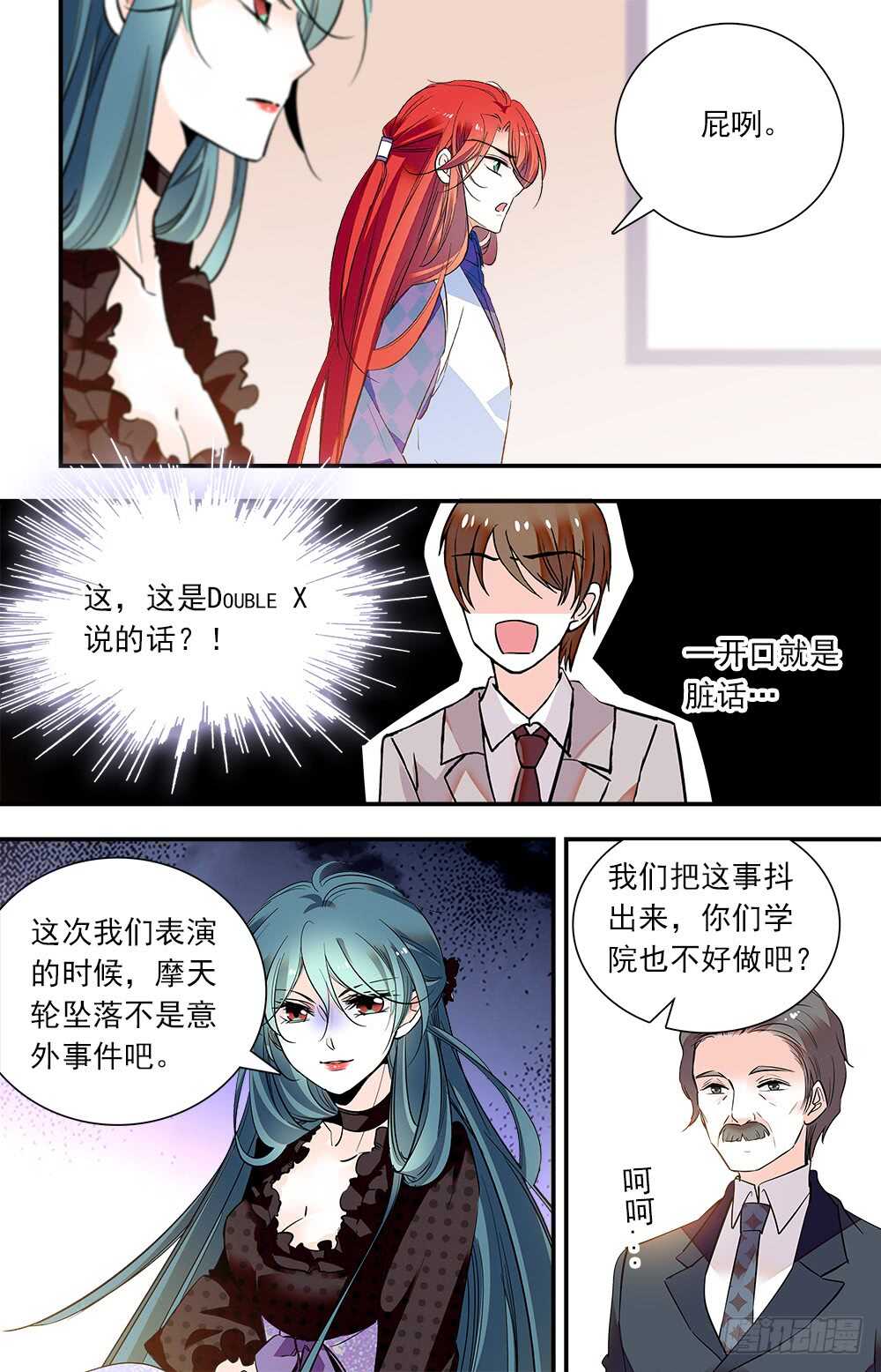 第七十九话内心的秘密3