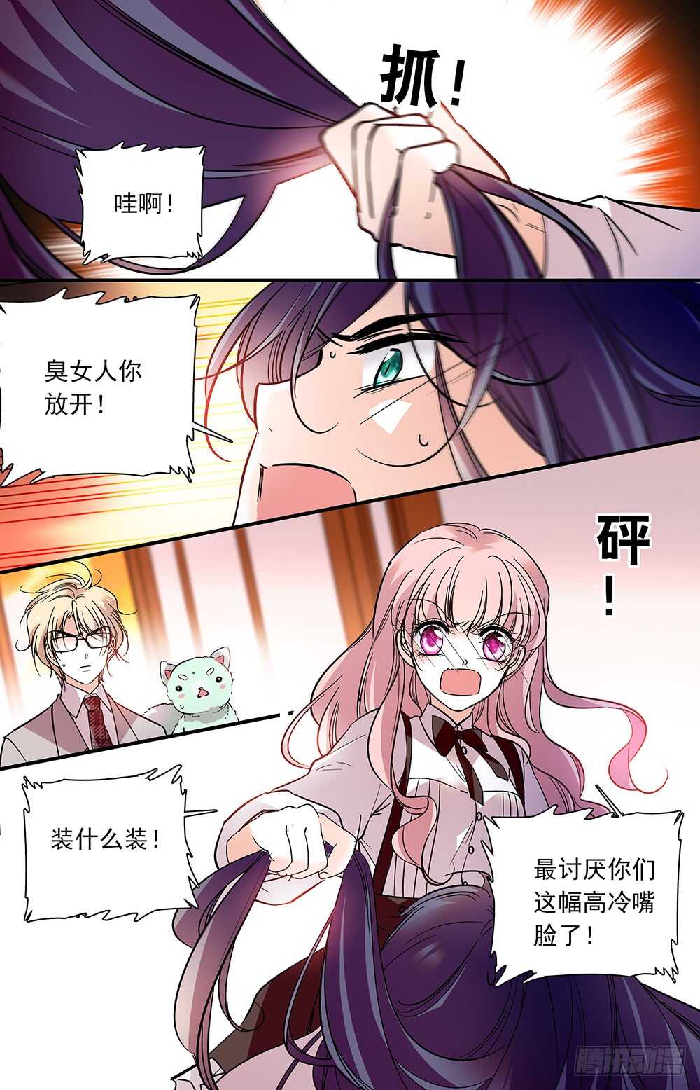 第二十六话变身4