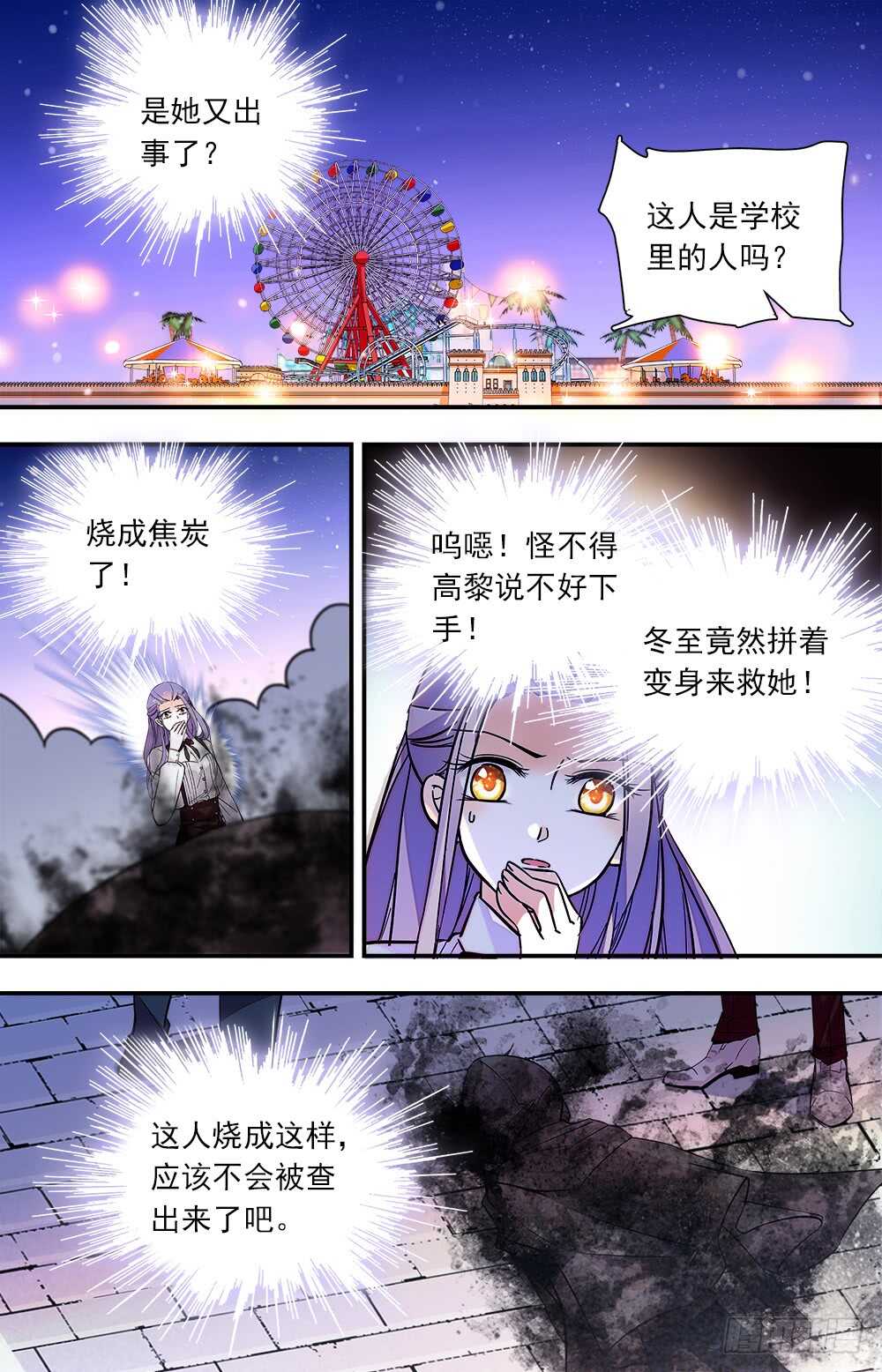 第七十四话不惜代价5