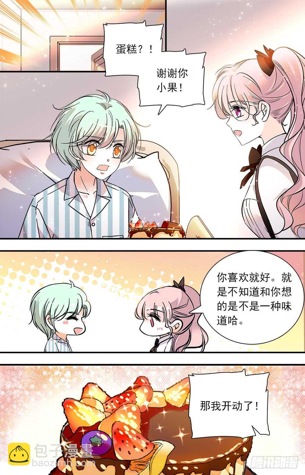 第七十七话地狱业火7