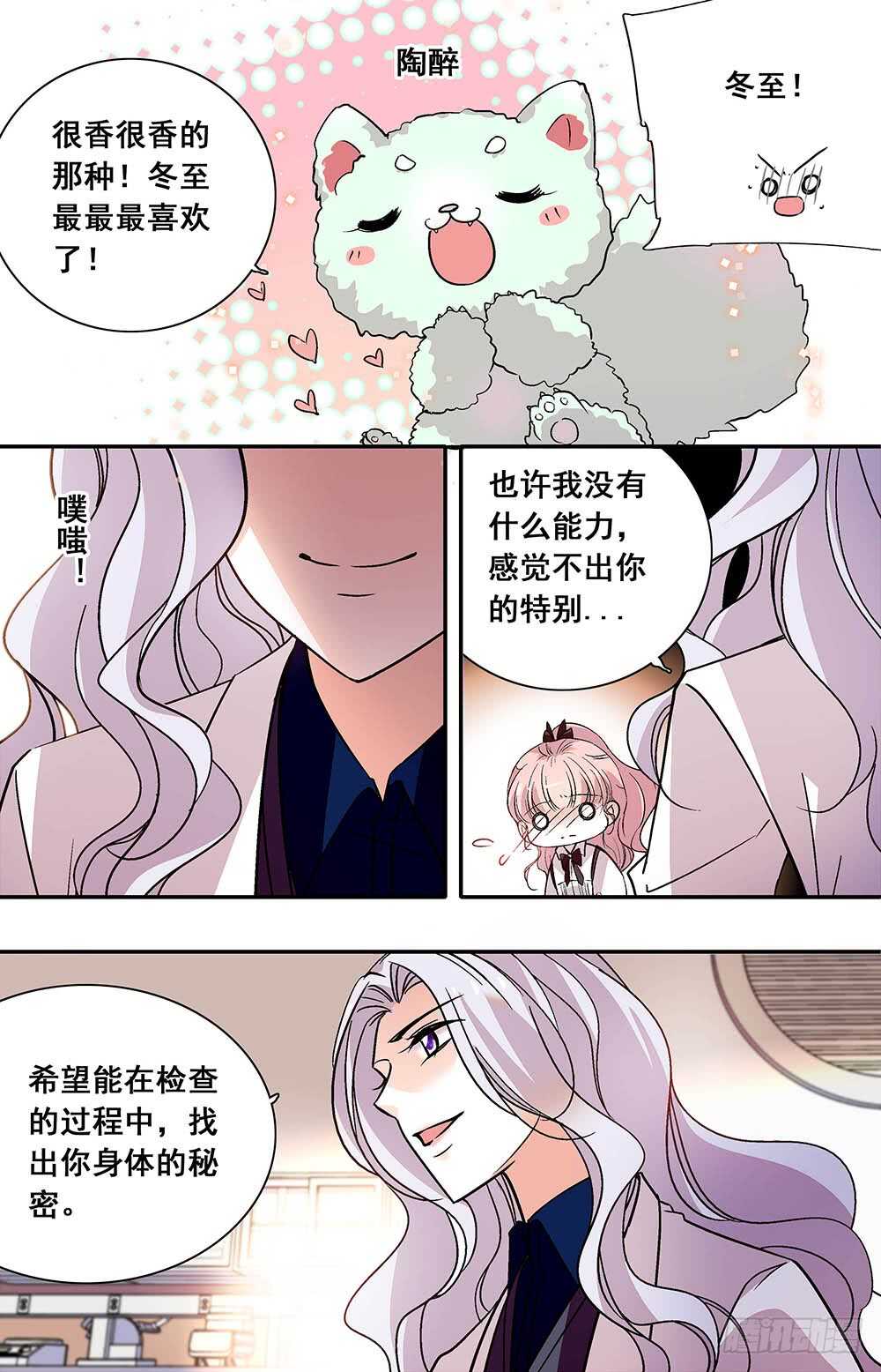 第三十四话阴谋2