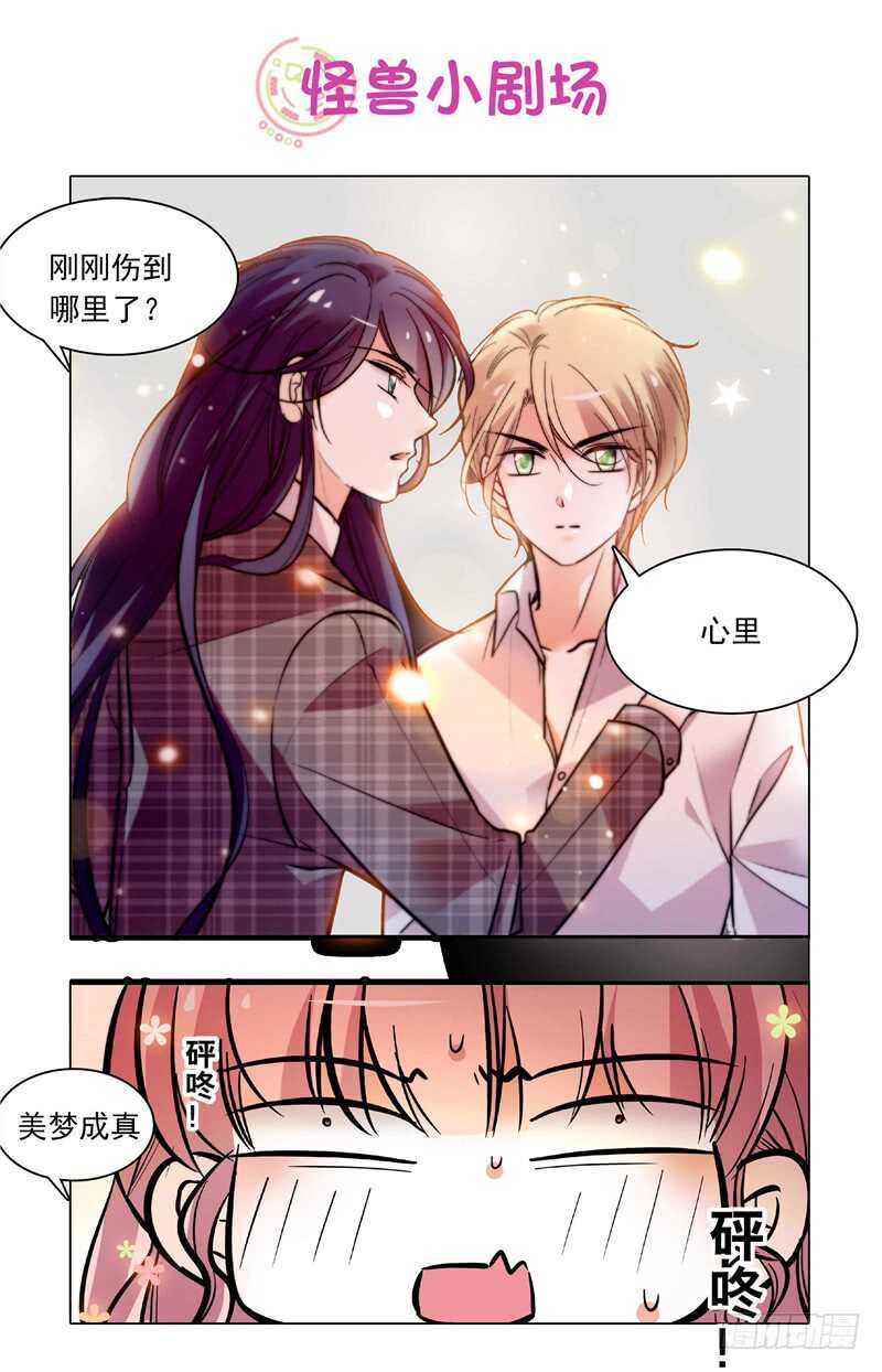 第五十五话福利画面8