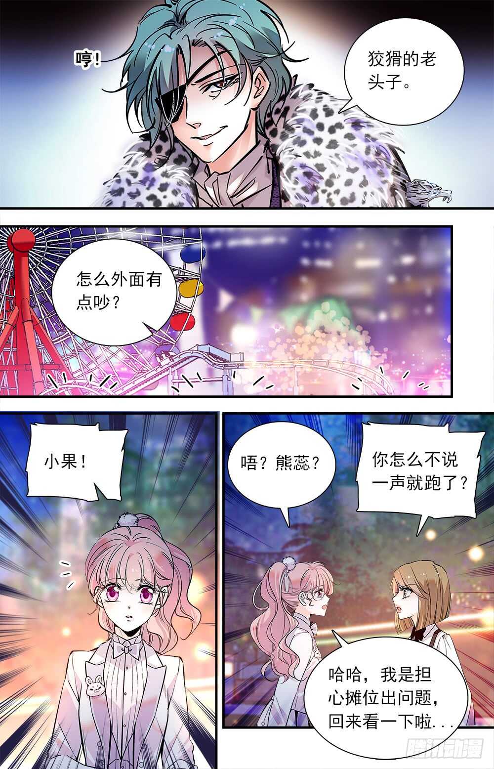 第七十二话怪事连连4