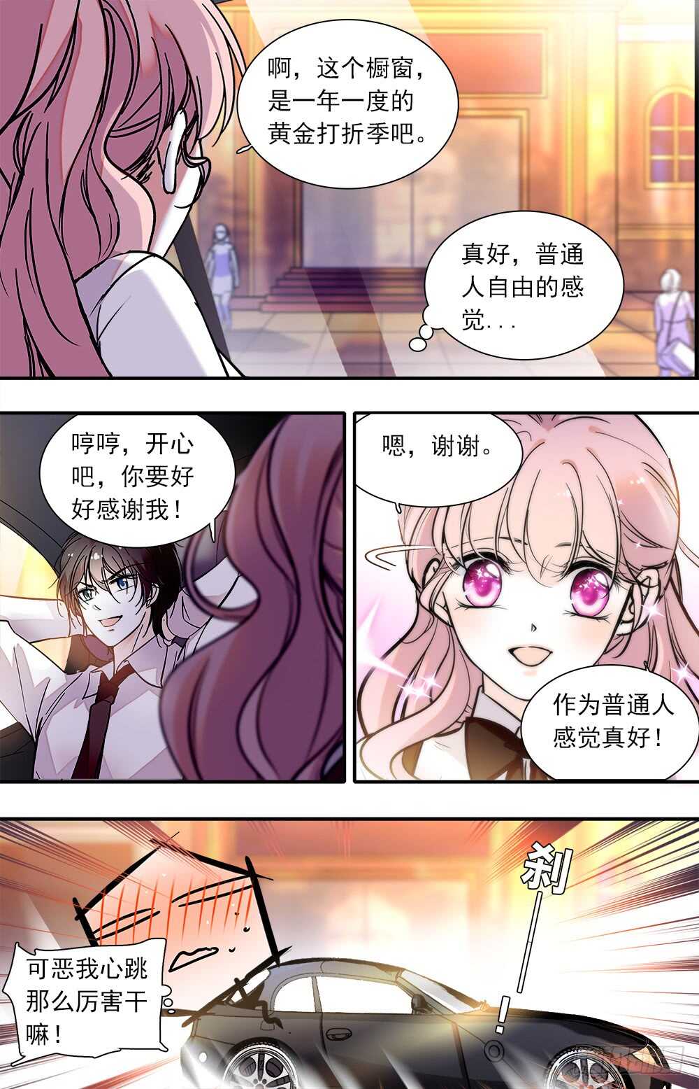 第八十七话暂离学校8
