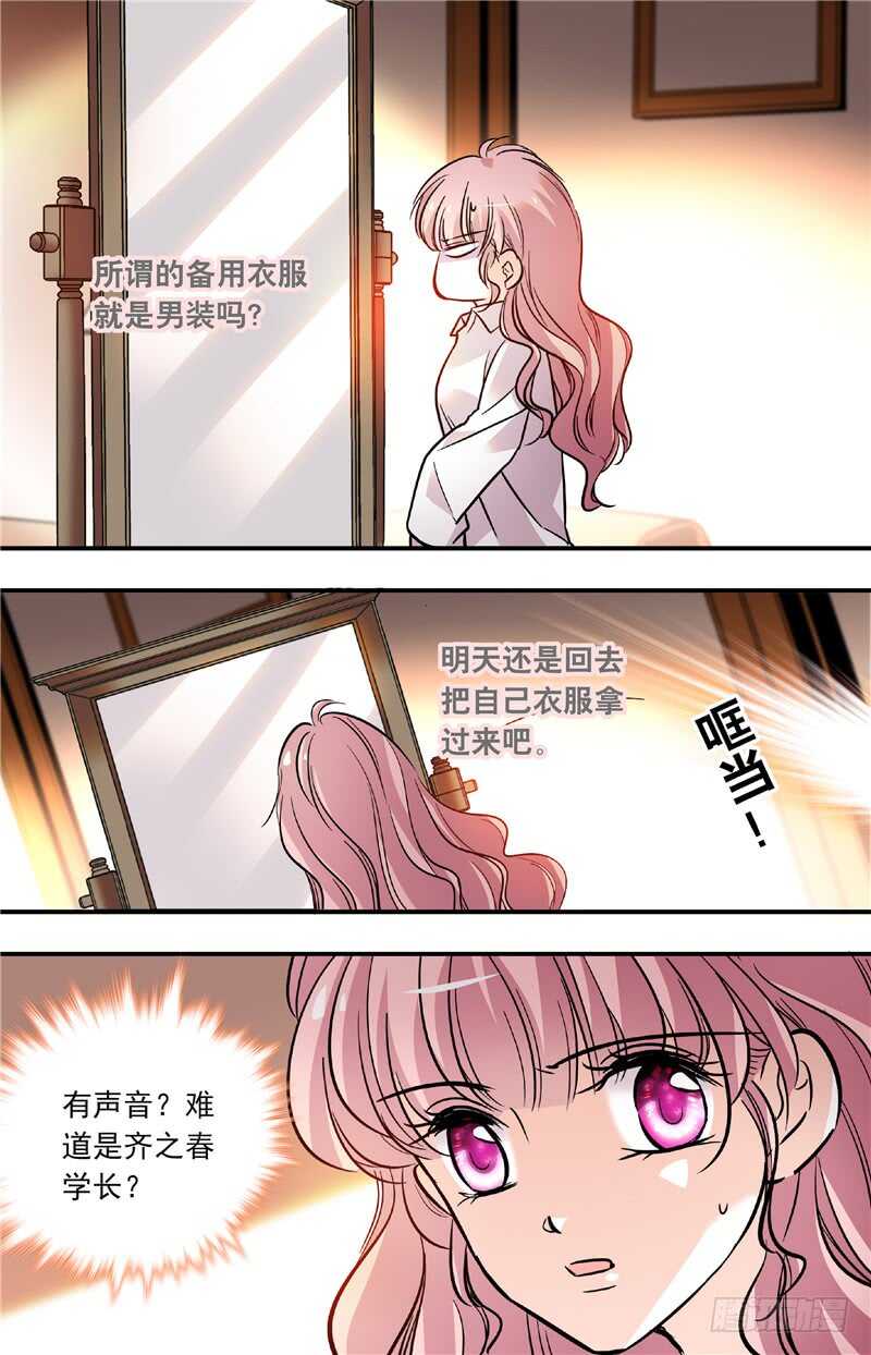 第五十六话藏匿6
