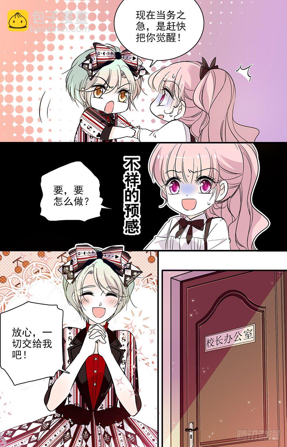 第七话 霸王硬上弓6