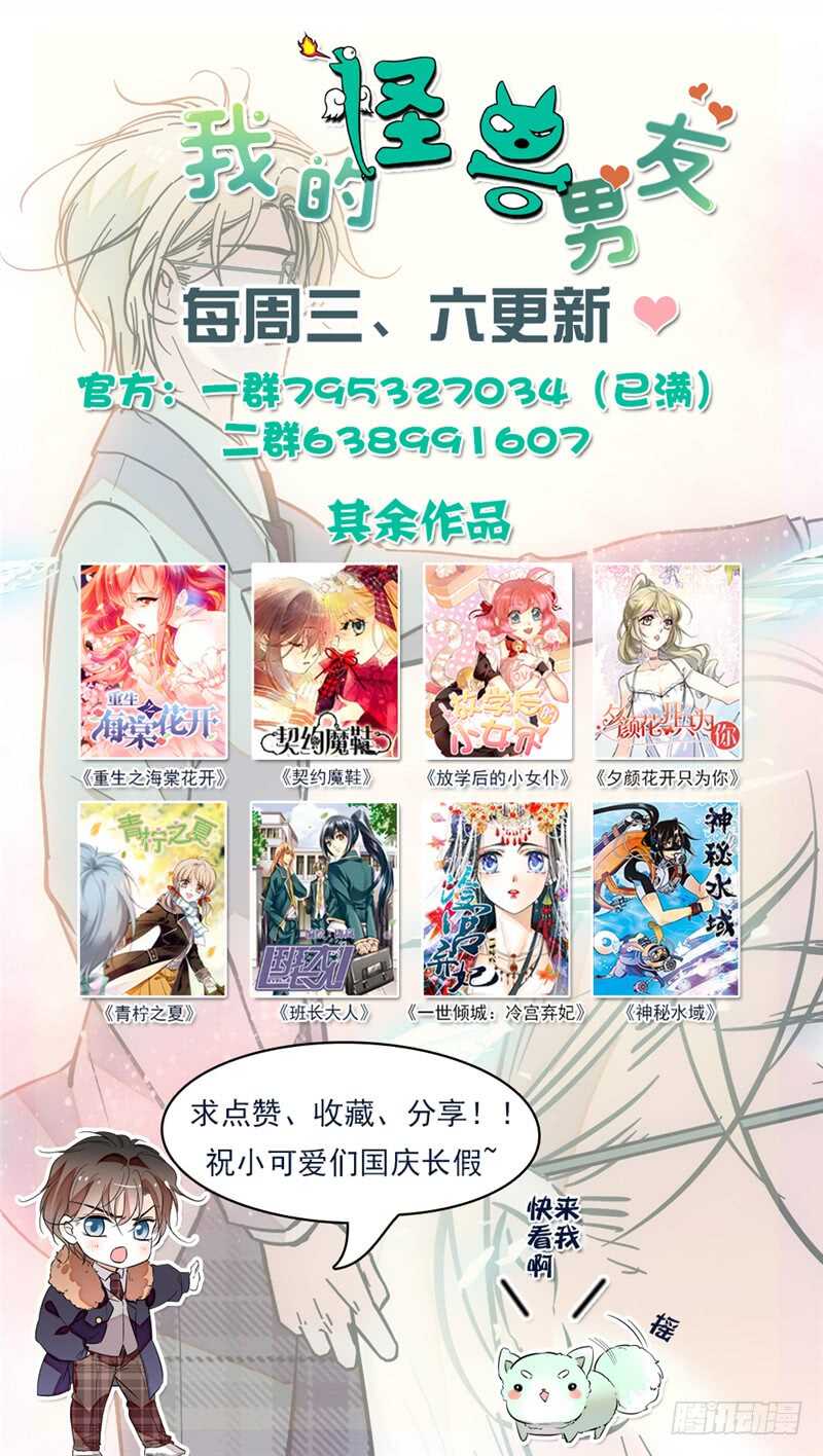 第四十八话噩梦摩天轮8