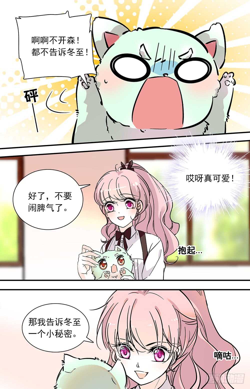 第六十八话受邀2