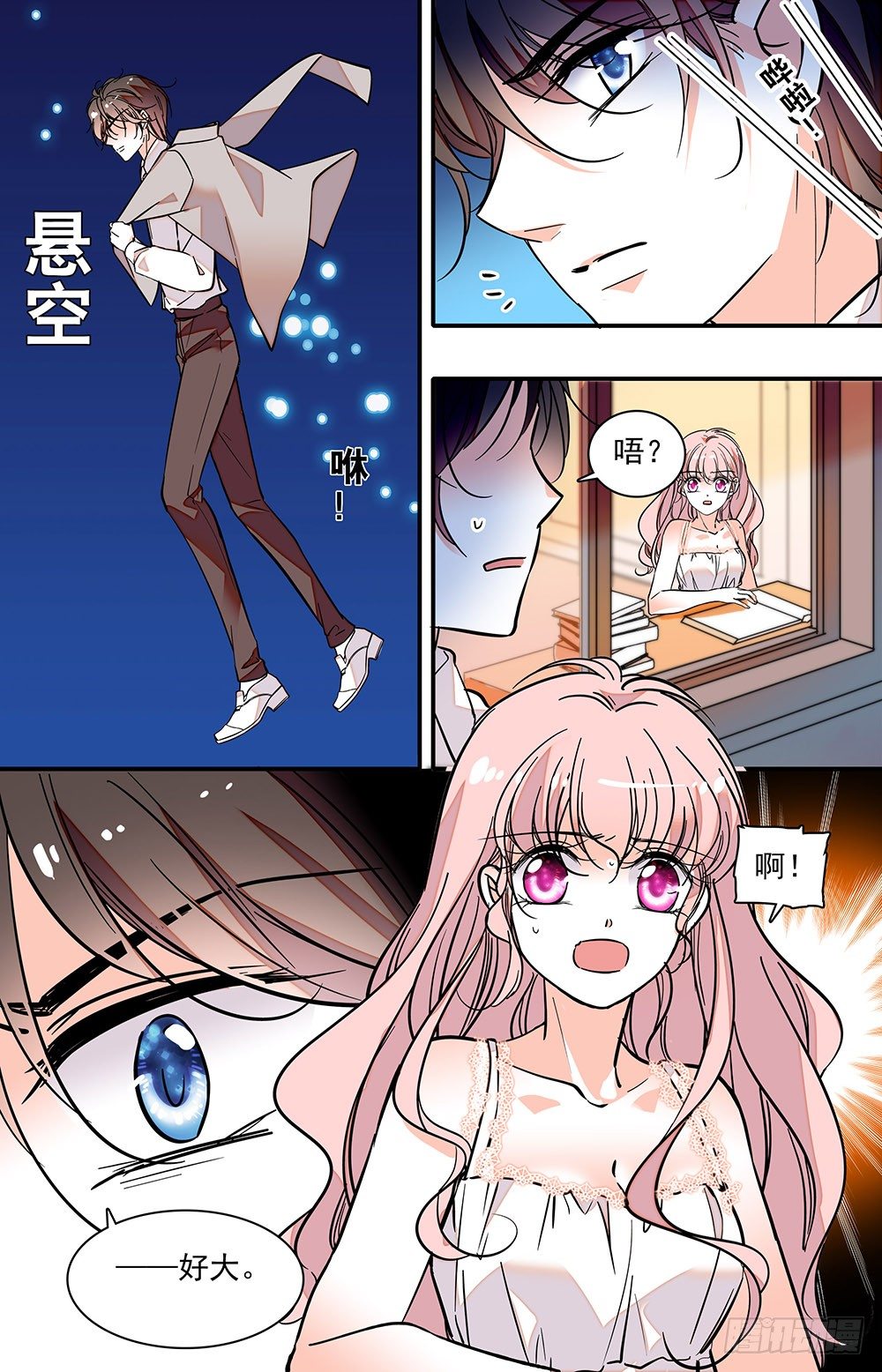 第十四话 好大6
