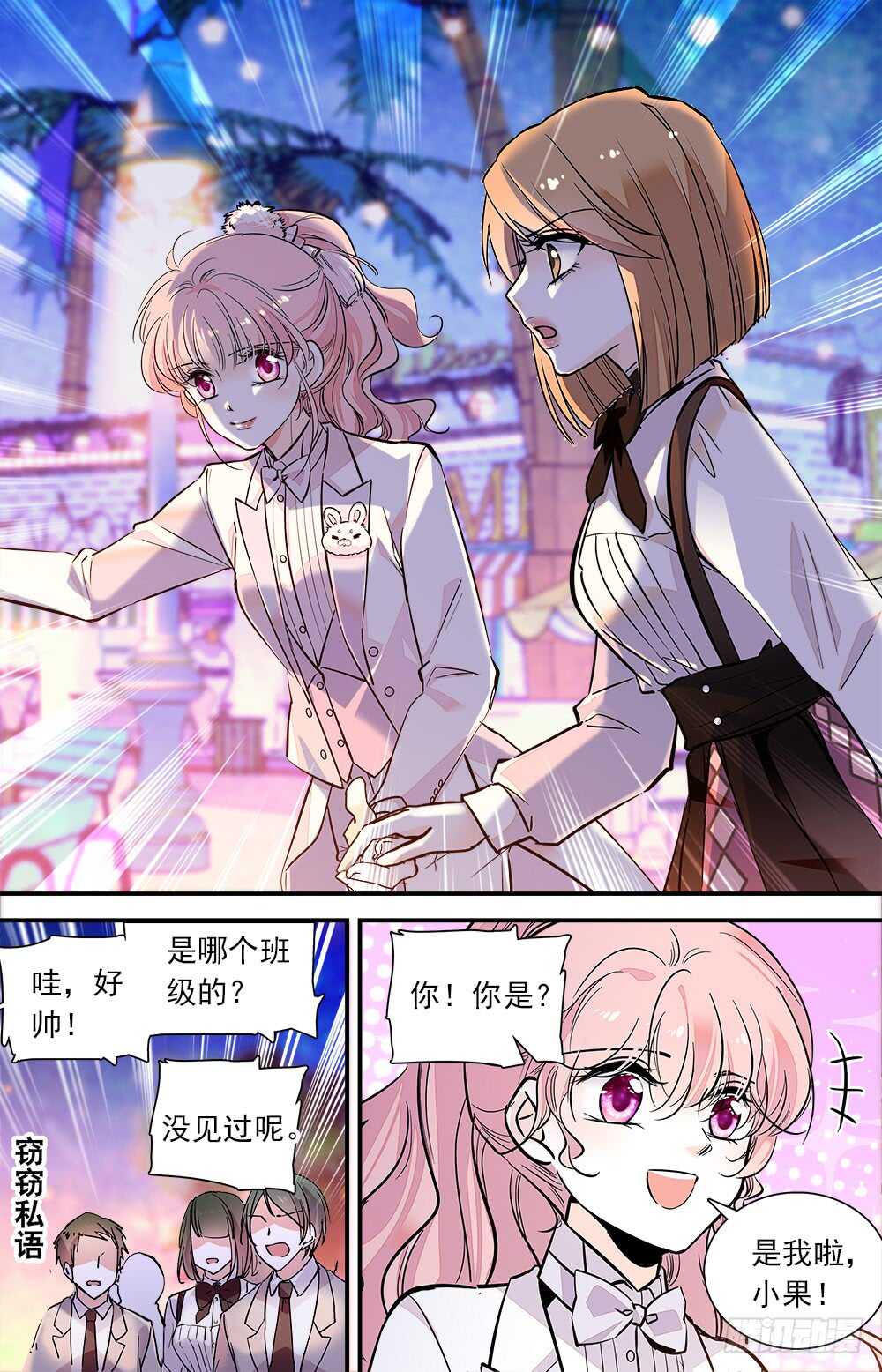 第六十九话游园会开启3