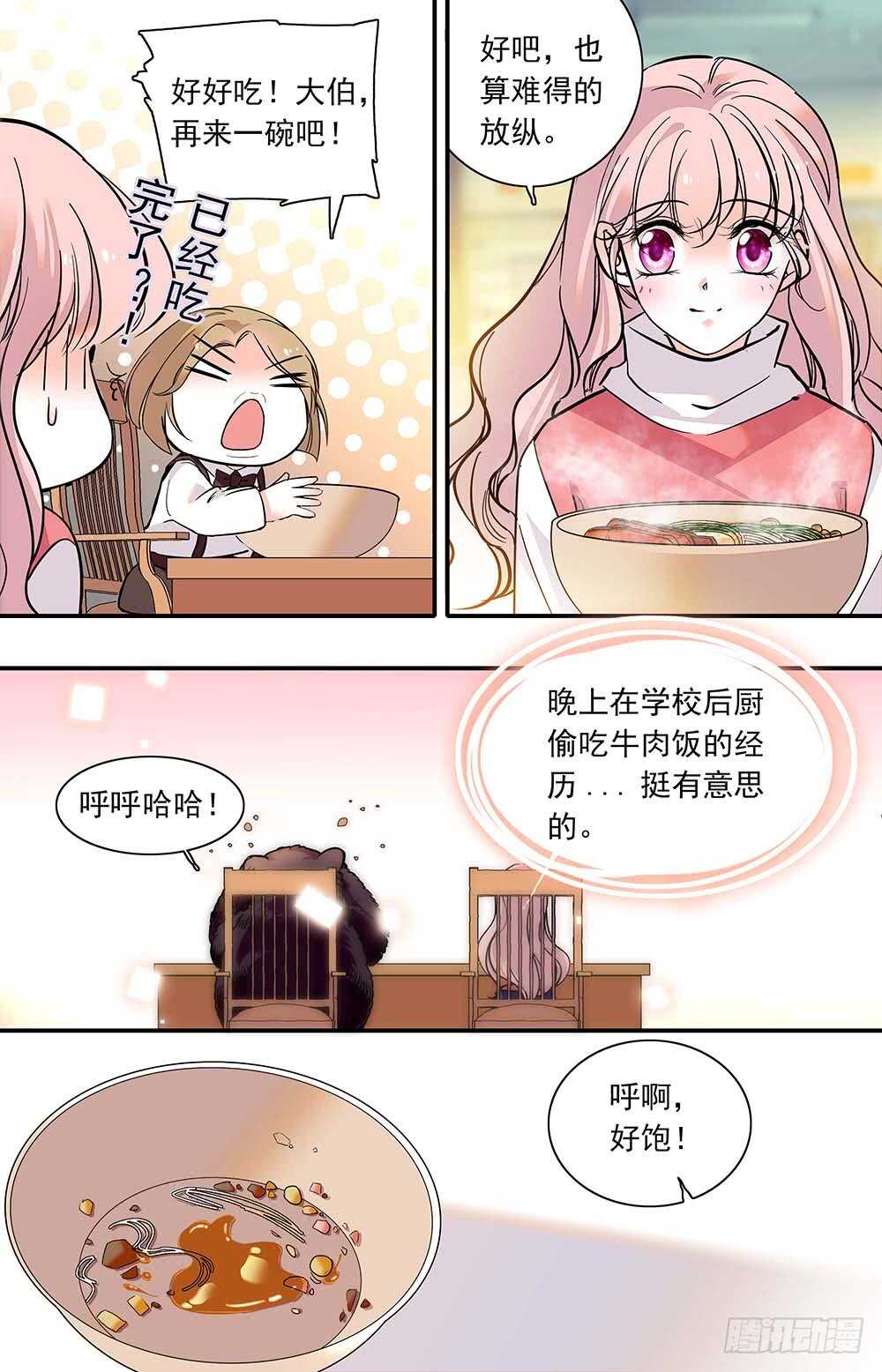 第四十话夜食3