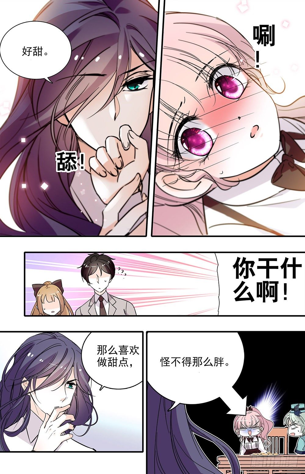 第十一话 小学同学4