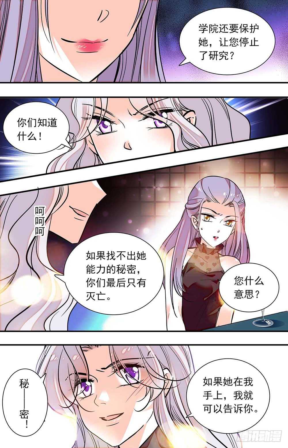 第六十三话暗地勾结3