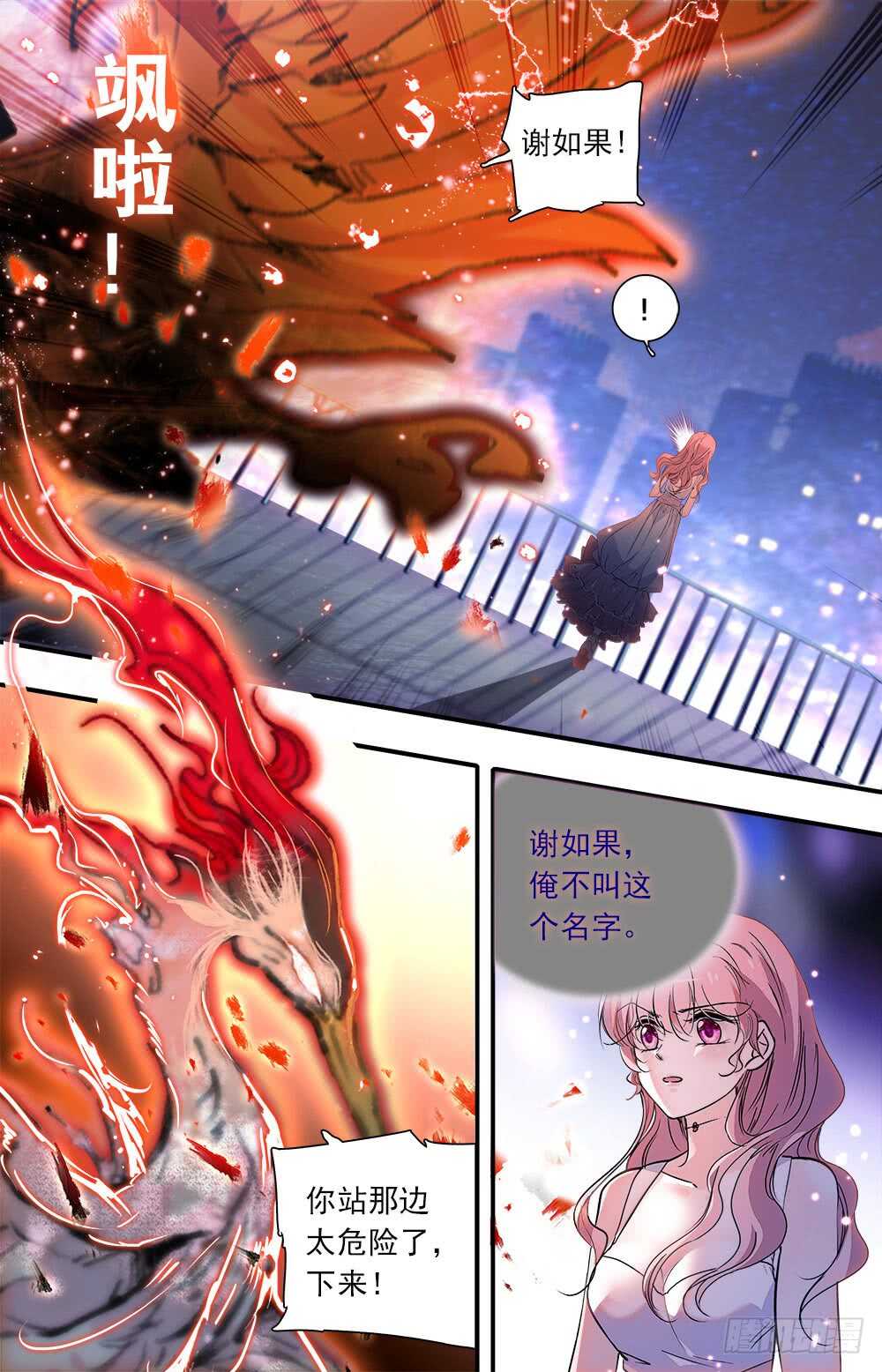 第九十五话觉醒？2